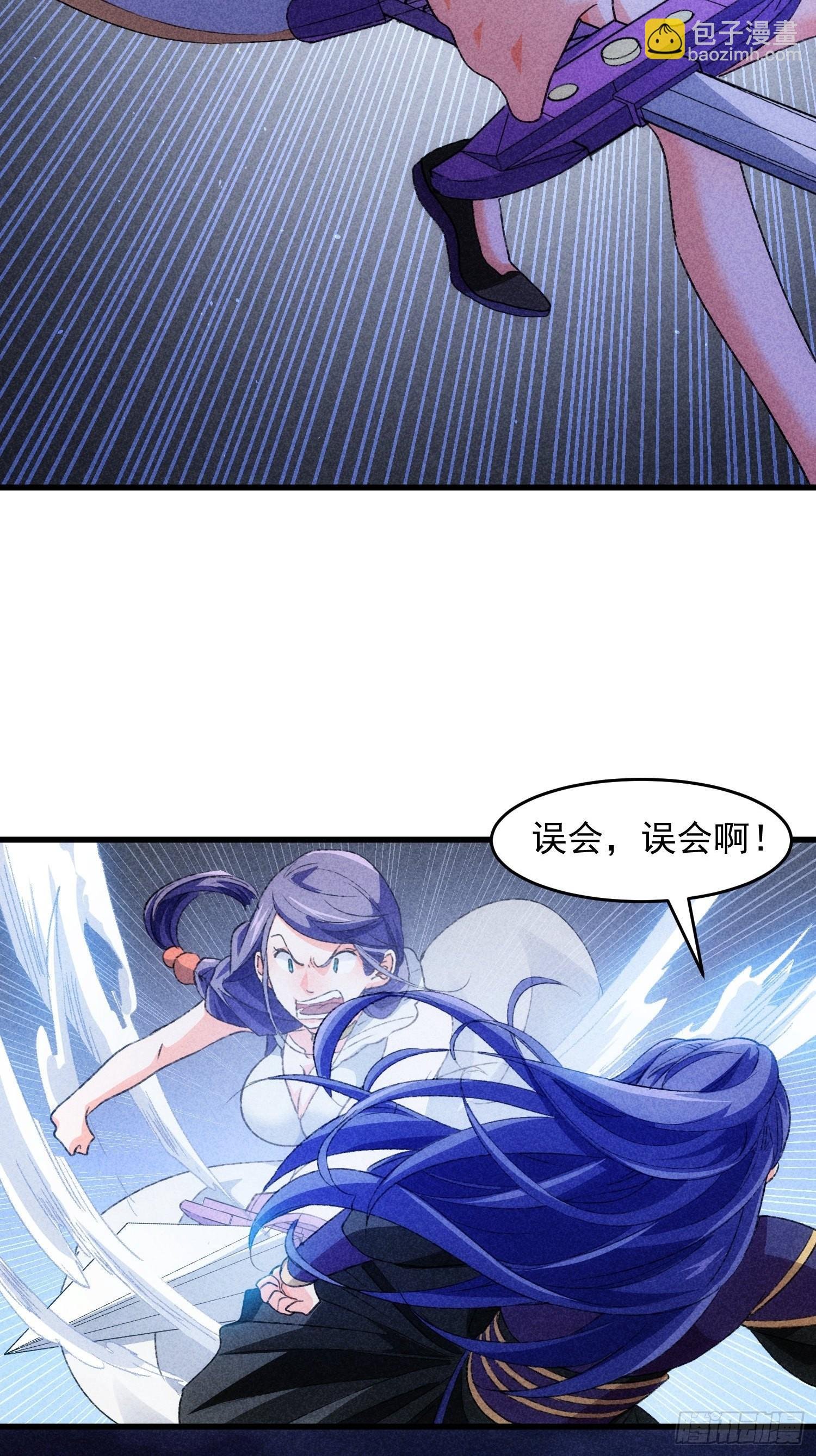 第4话 师妹你认错人了