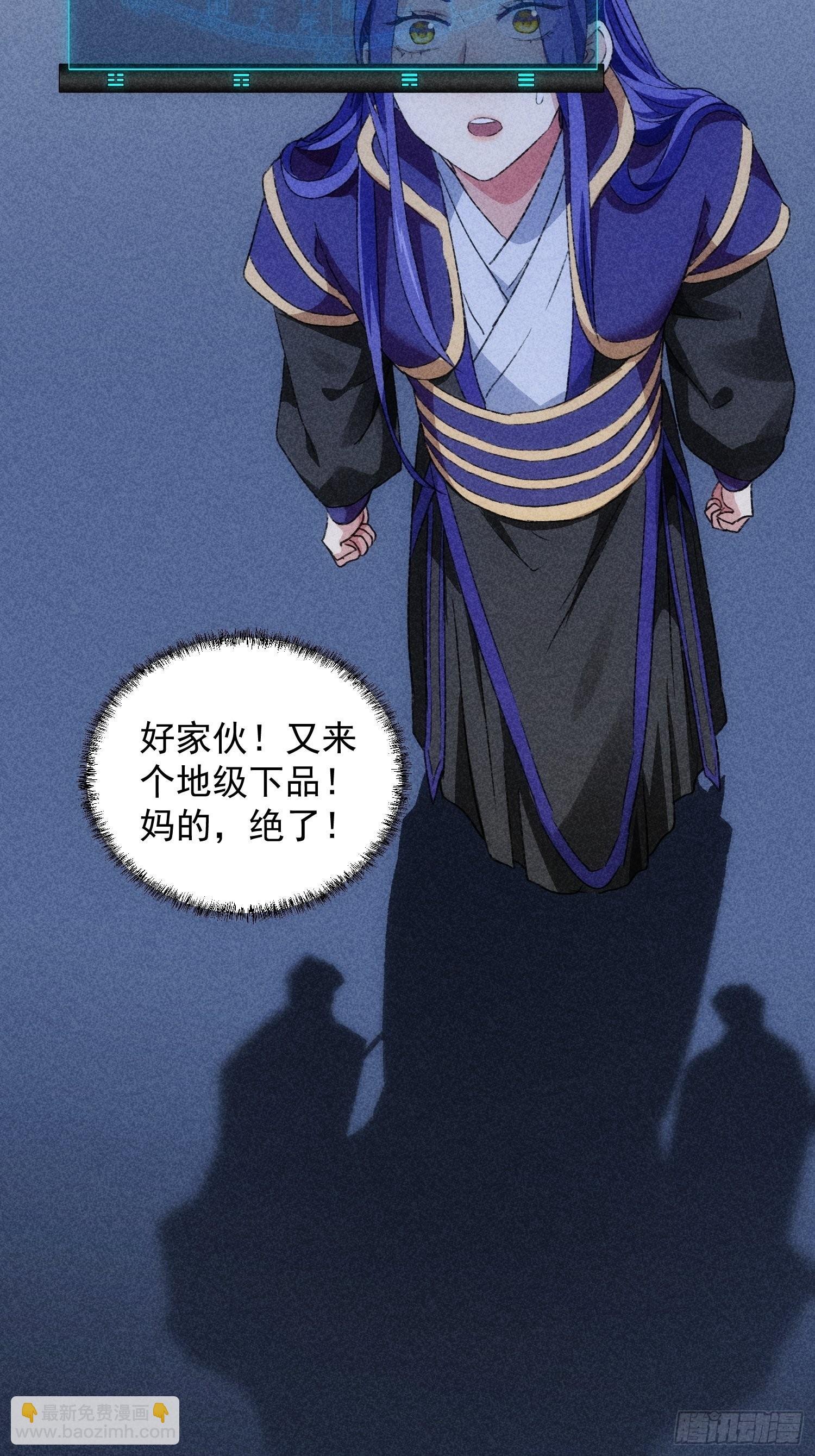 第4话 师妹你认错人了