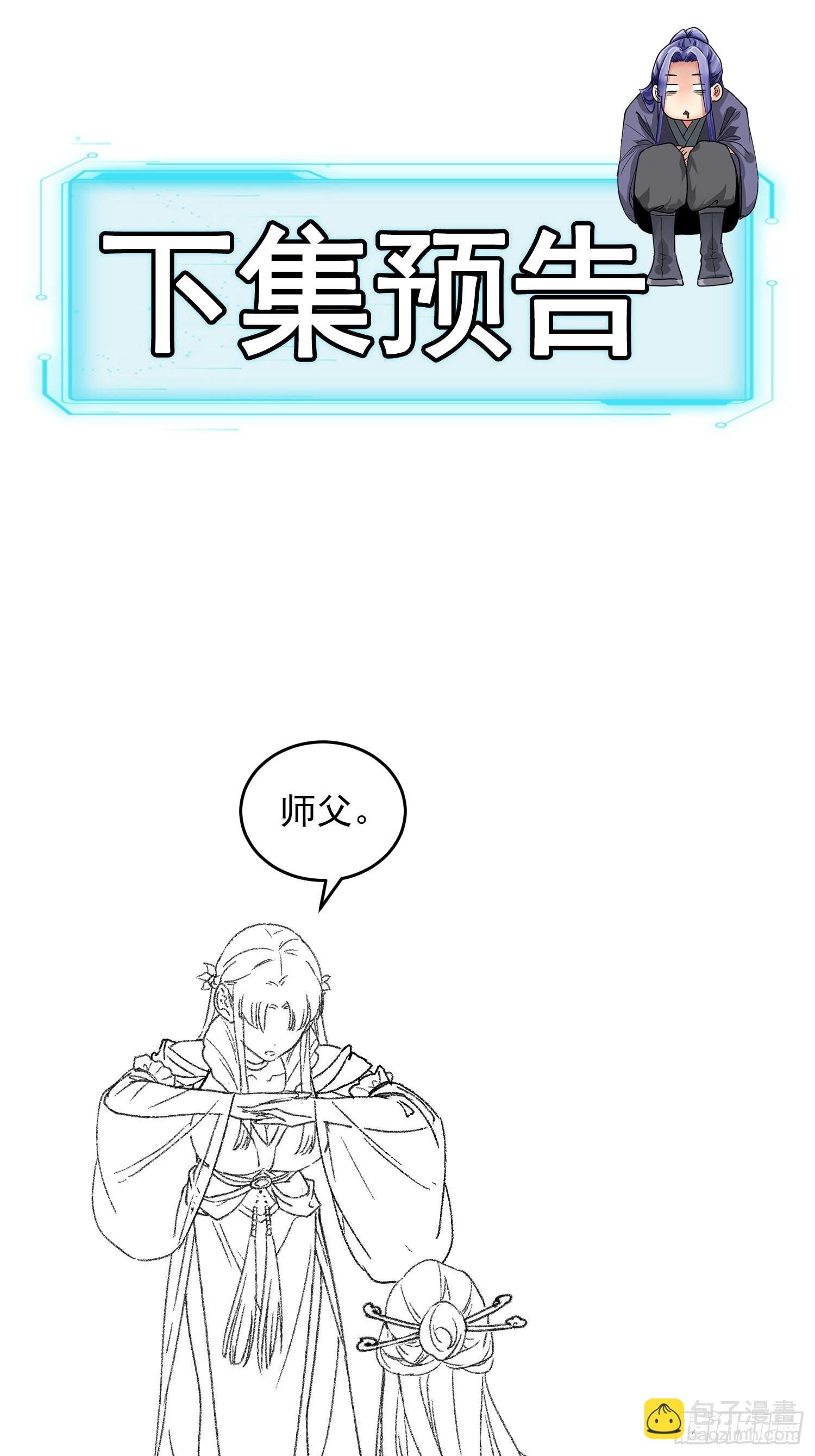 第4话 师妹你认错人了
