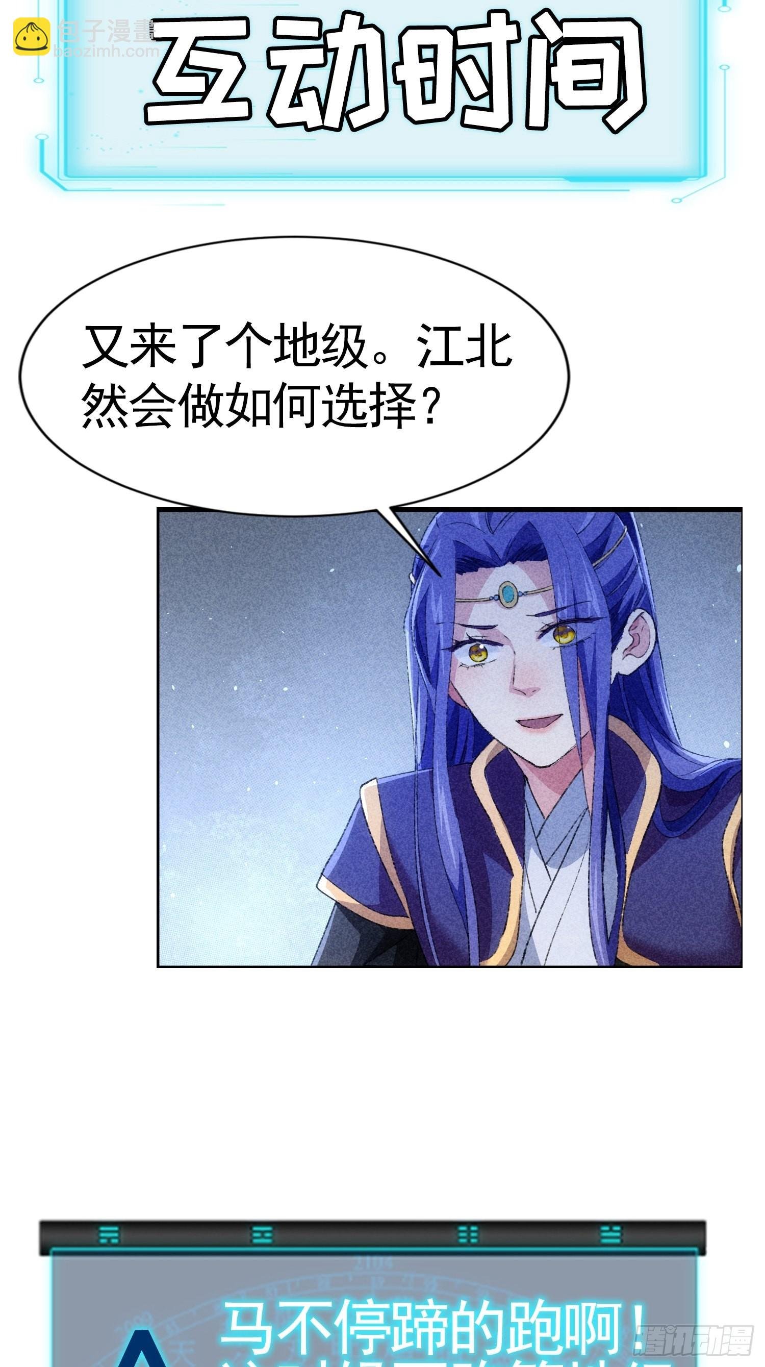 第4话 师妹你认错人了