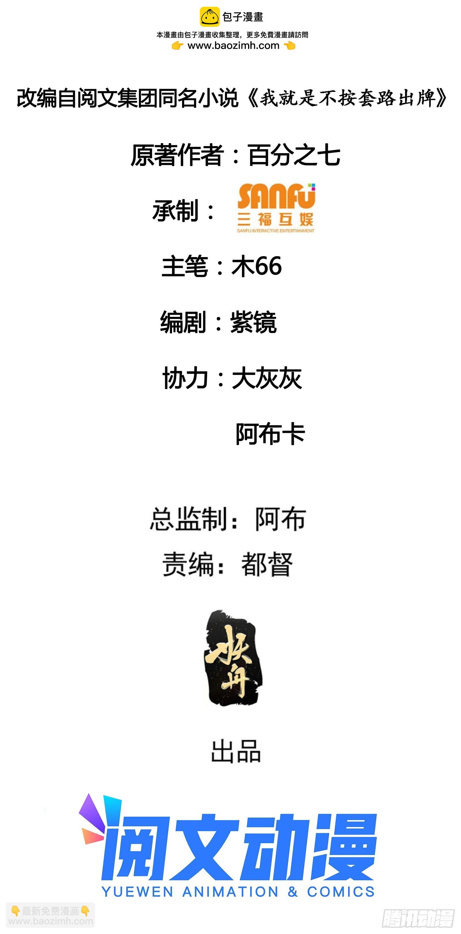 第49话 这是要灭宗？