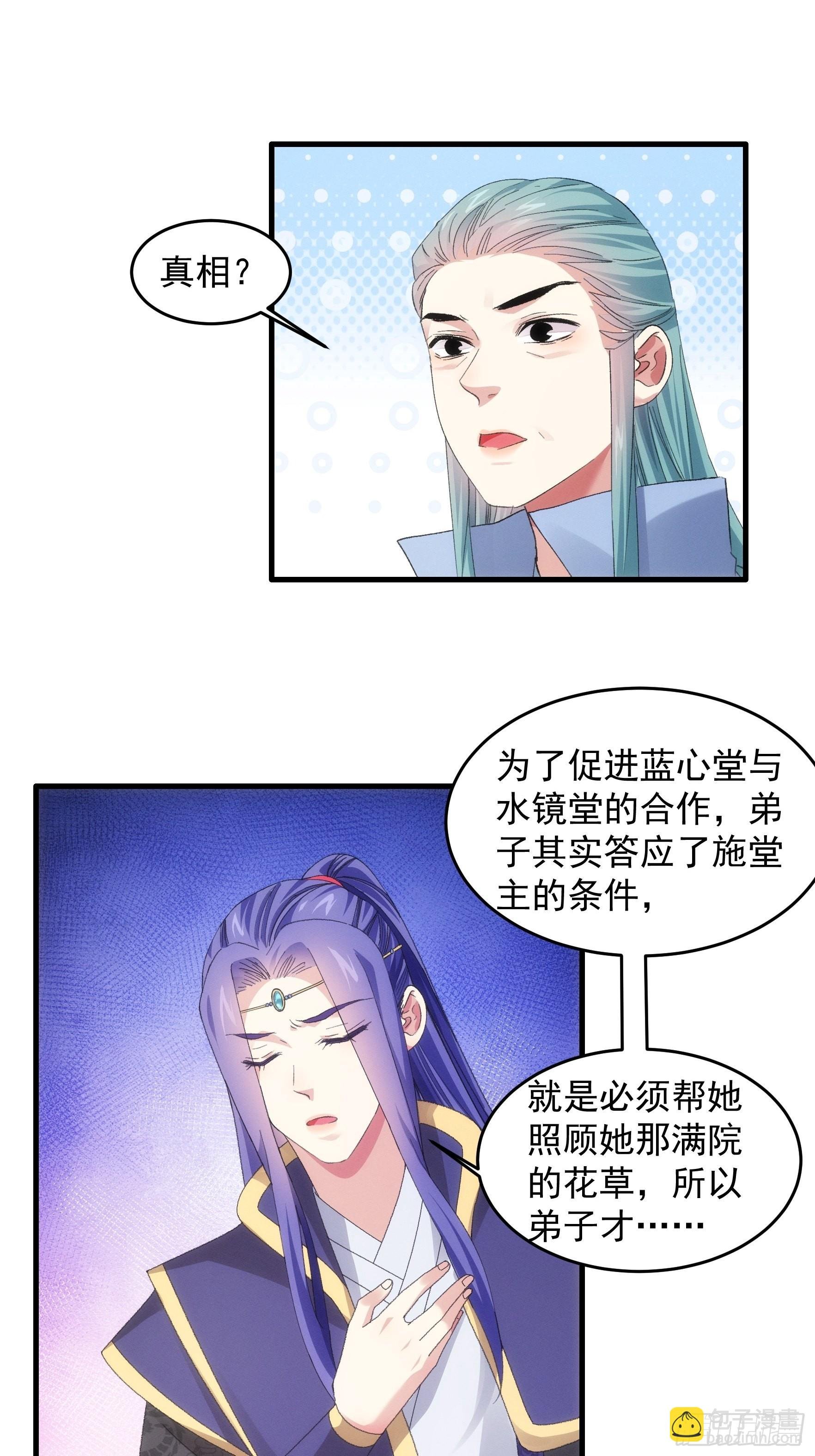 第49话 这是要灭宗？
