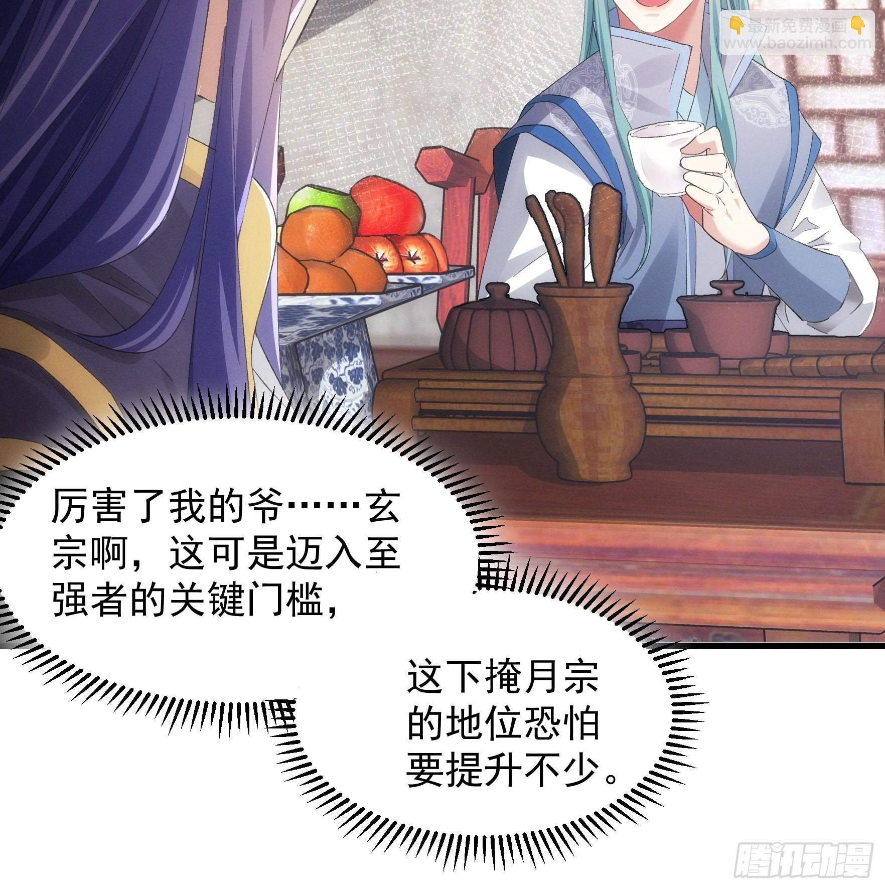 第49话 这是要灭宗？