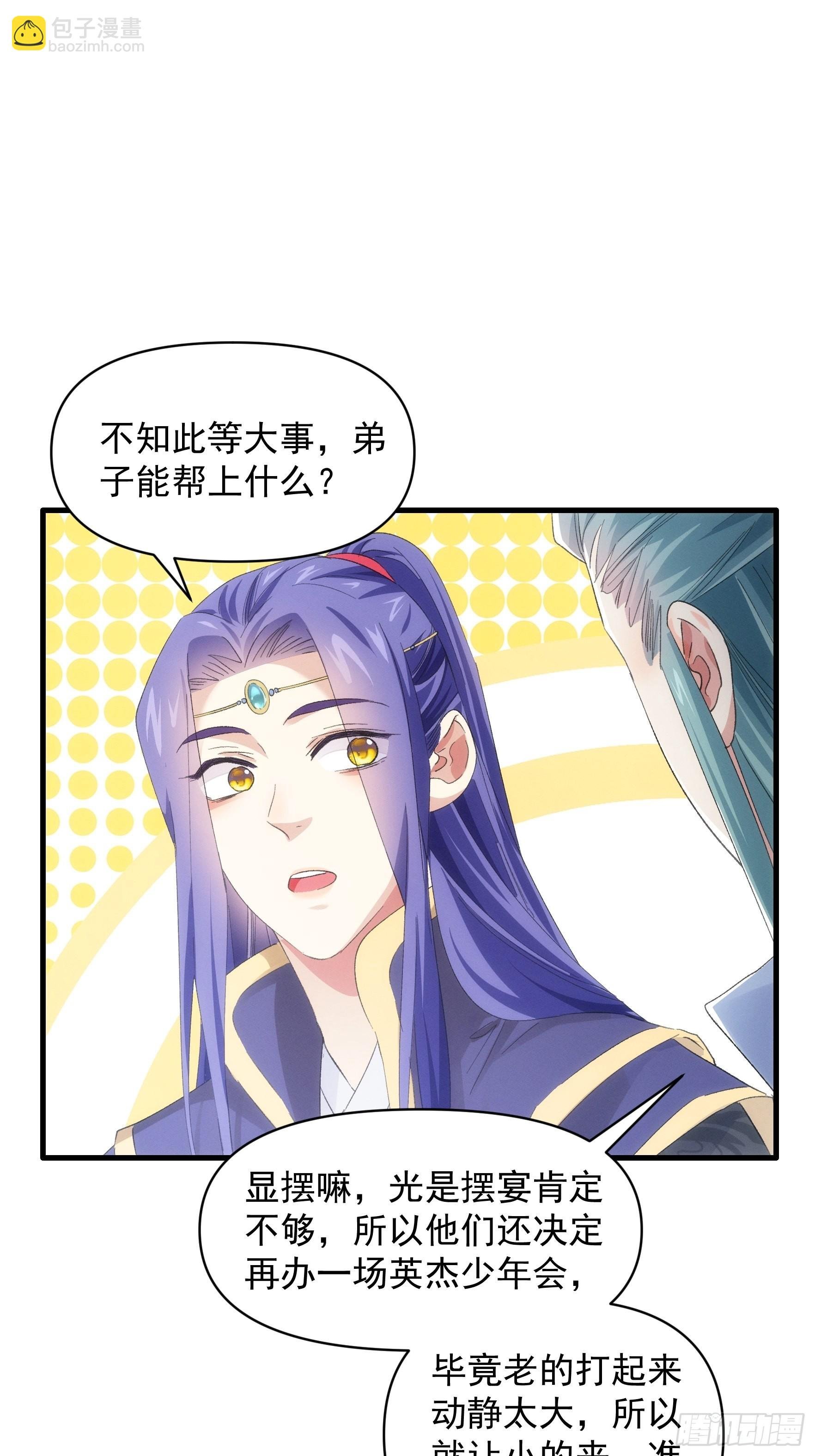 第49话 这是要灭宗？