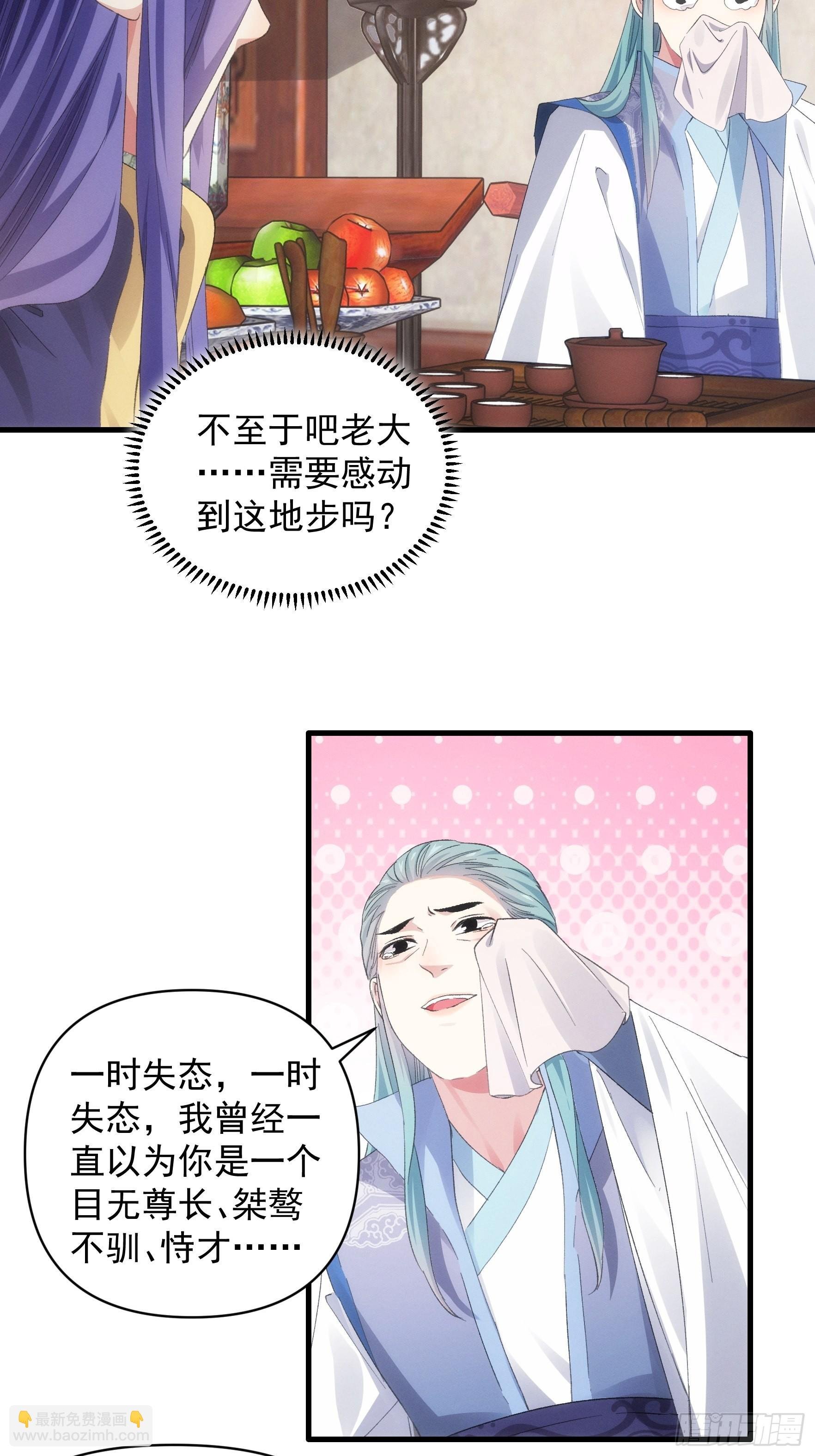 第49话 这是要灭宗？
