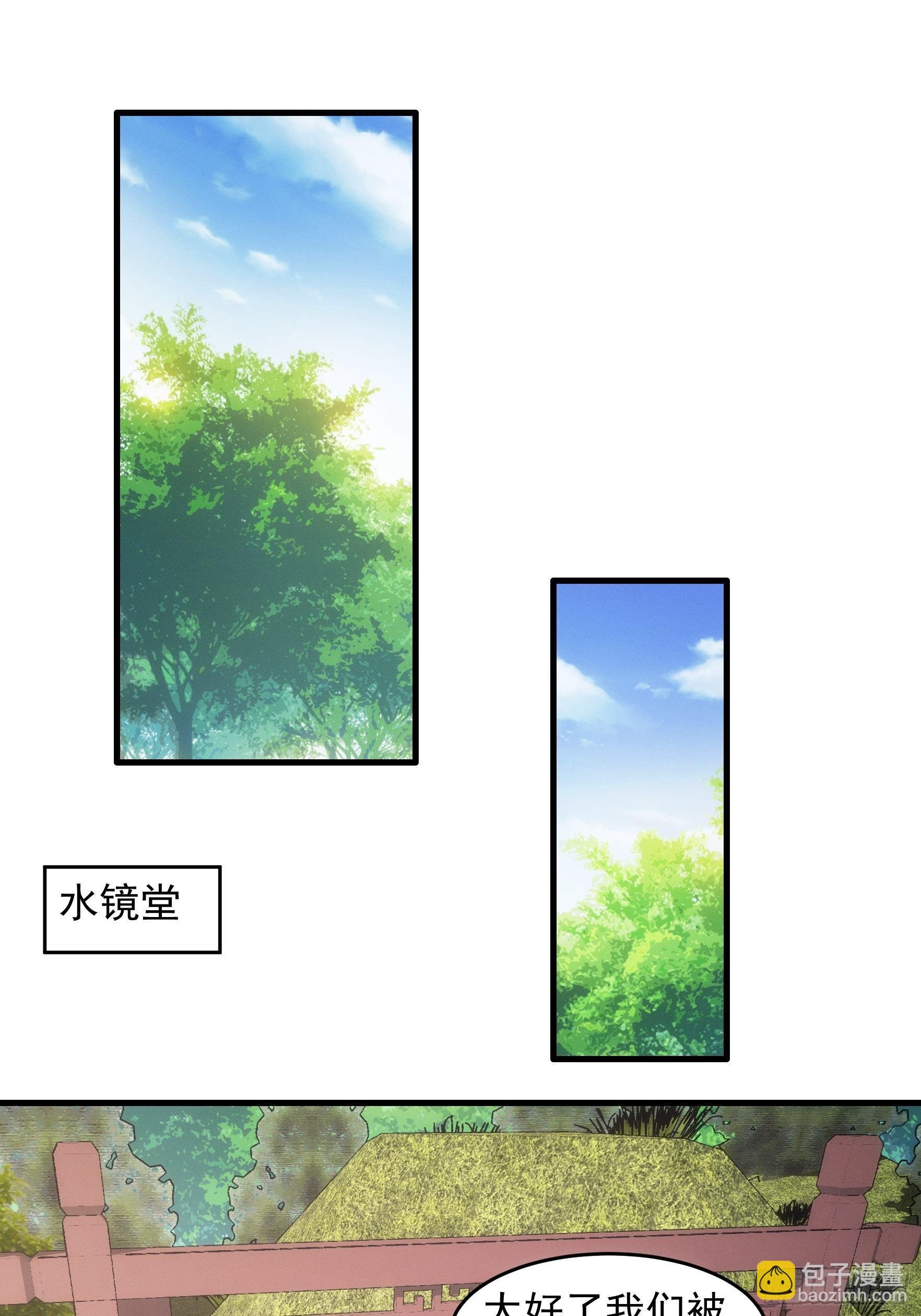 第49话 这是要灭宗？