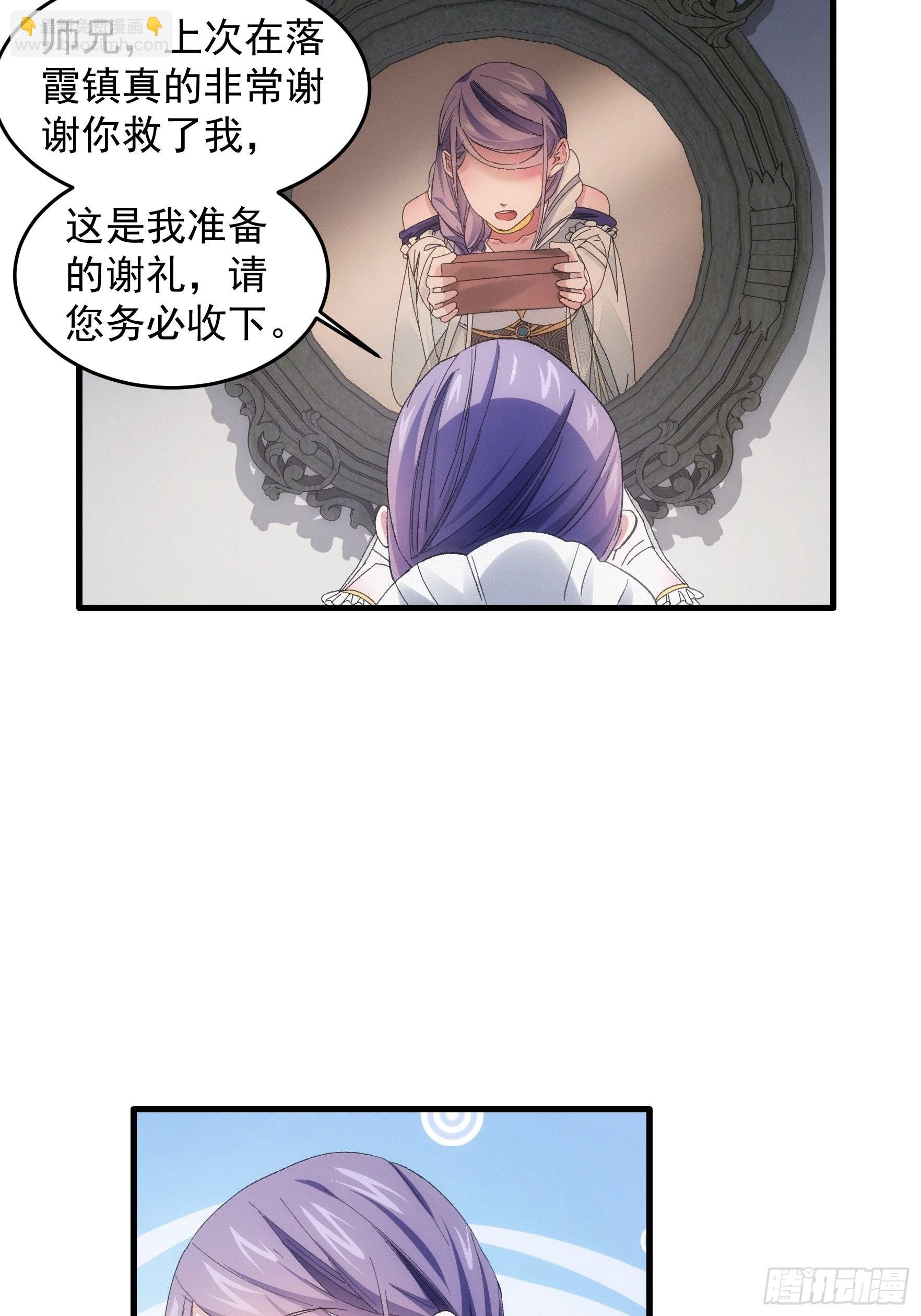 第49话 这是要灭宗？