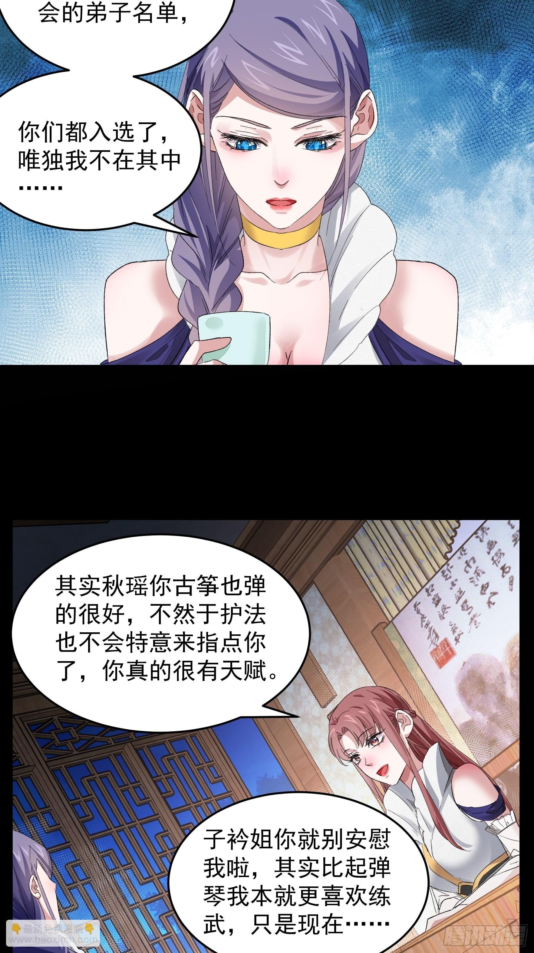 第49话 这是要灭宗？