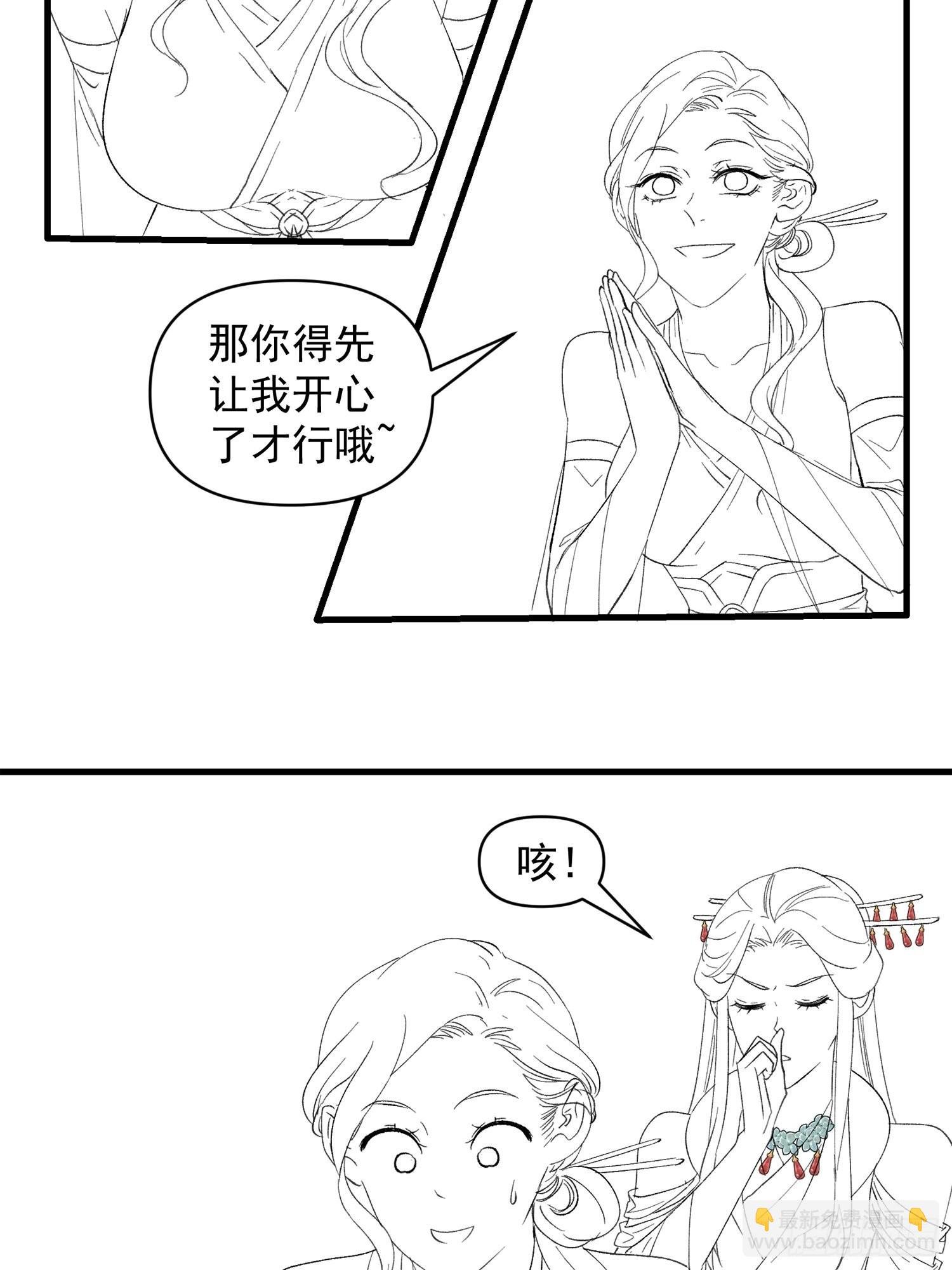 第49话 这是要灭宗？