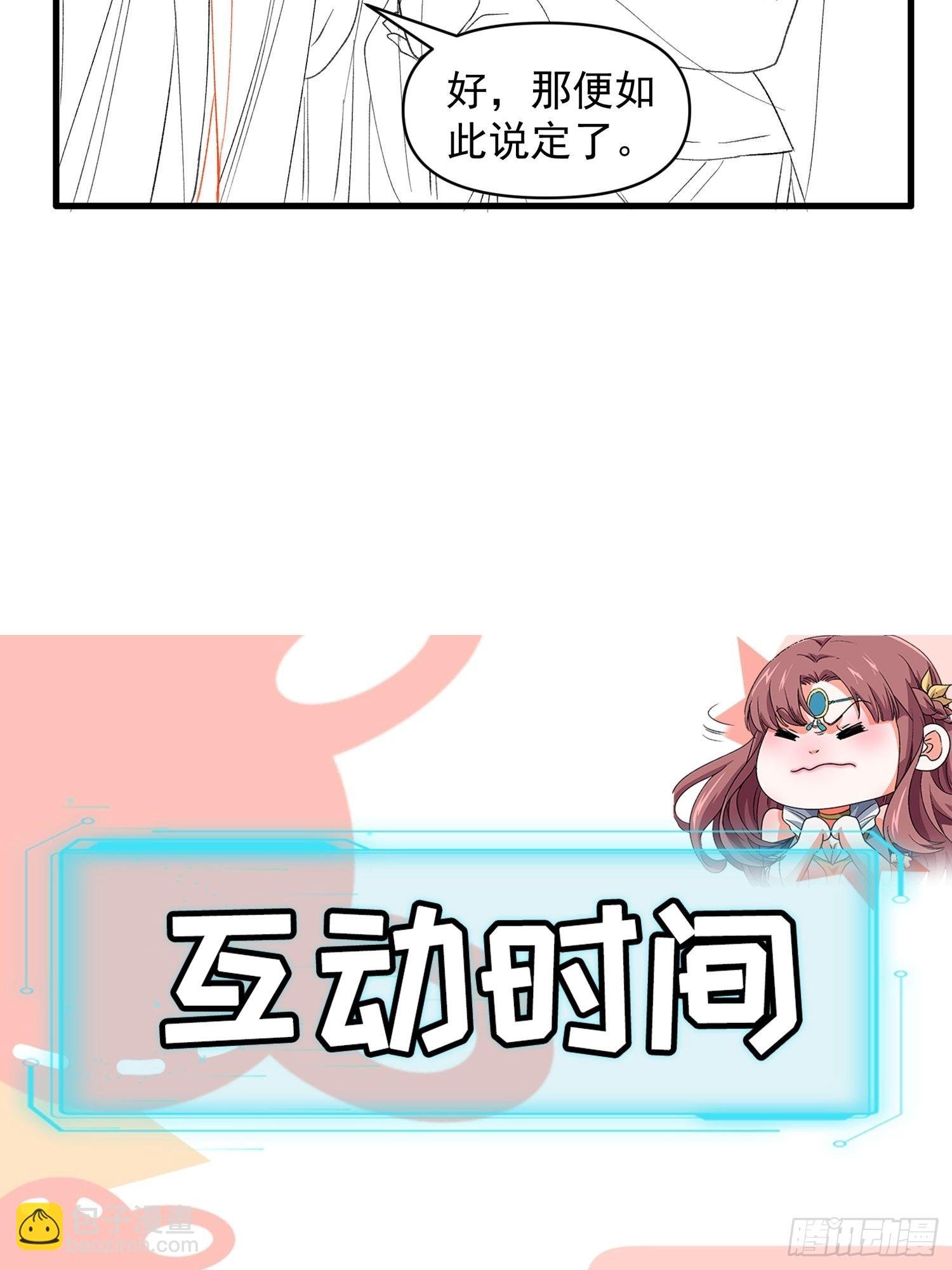 第49话 这是要灭宗？
