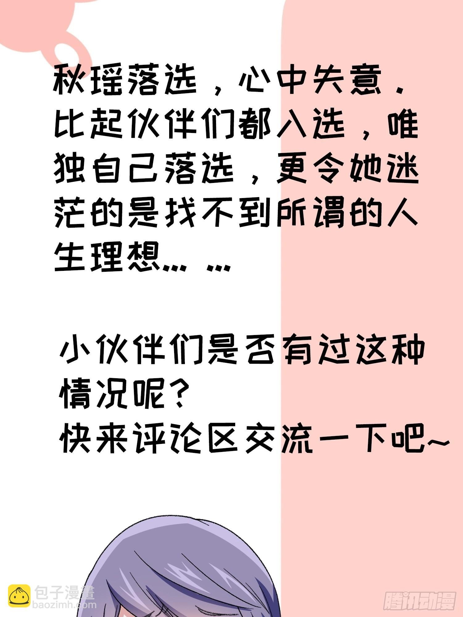 第49话 这是要灭宗？