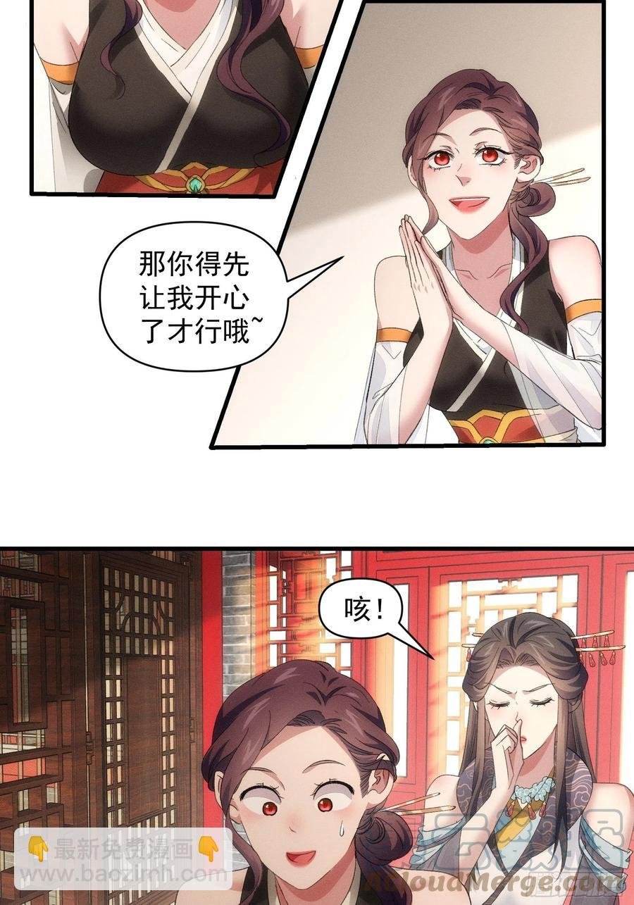 第50话 护身法宝