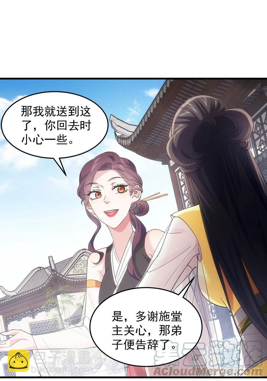 第51话 大会前的准备