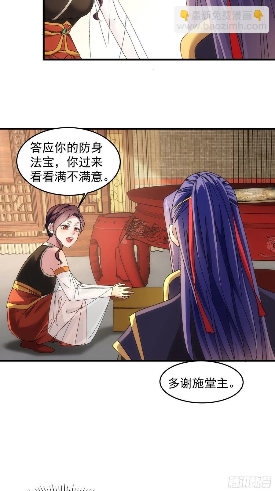 第52话 玄级宝物