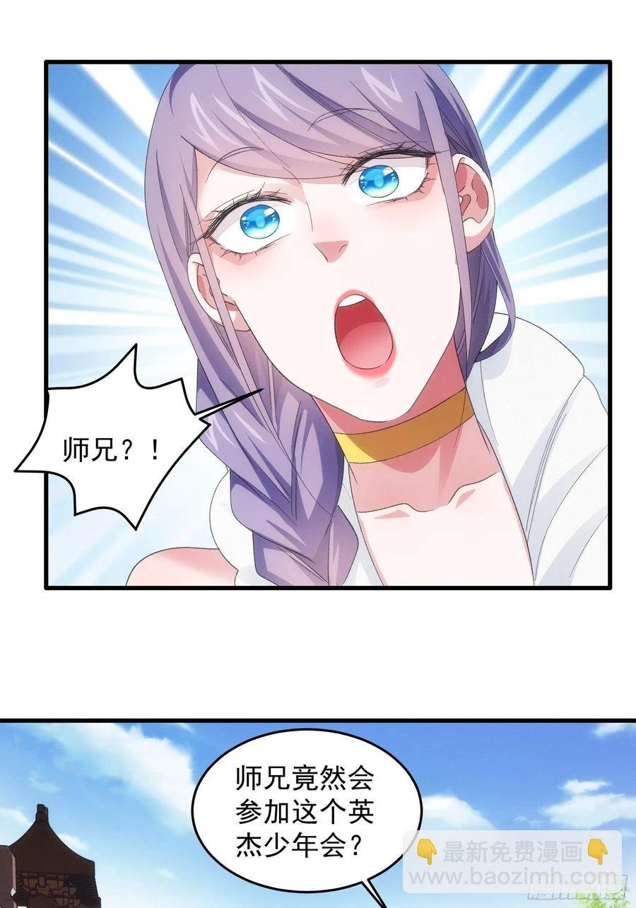 第53话 新法宝get