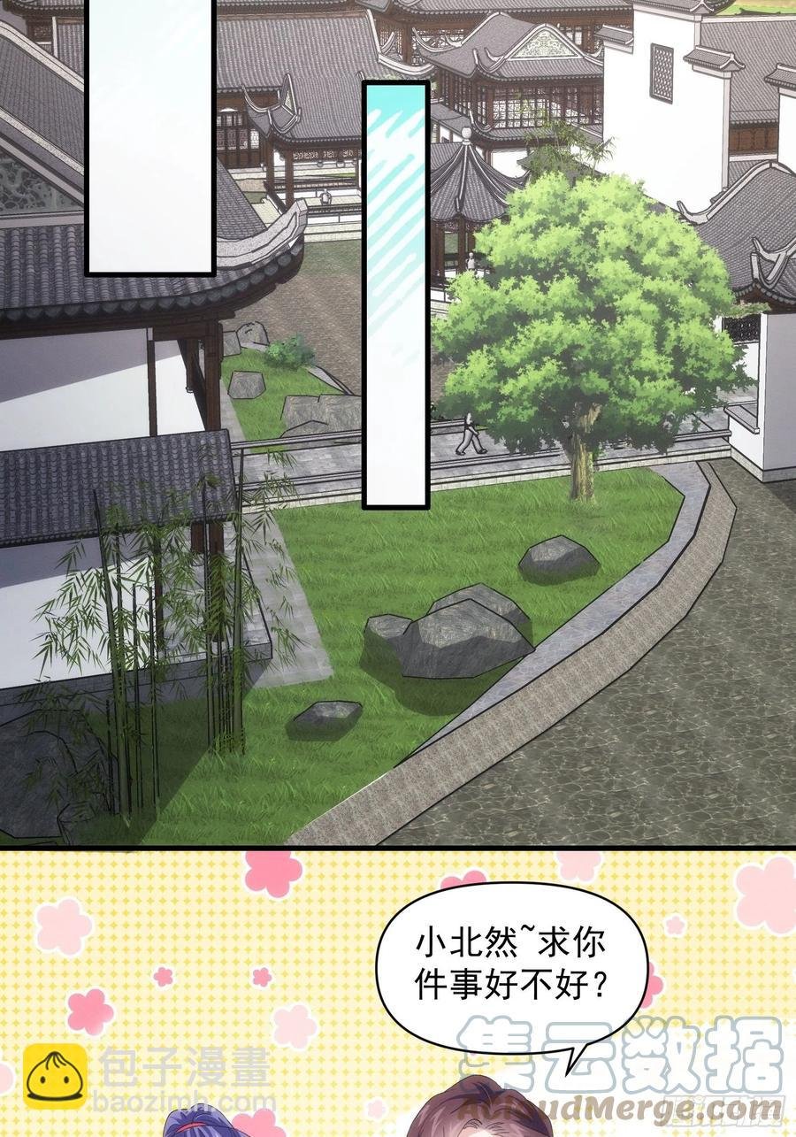 第53话 新法宝get