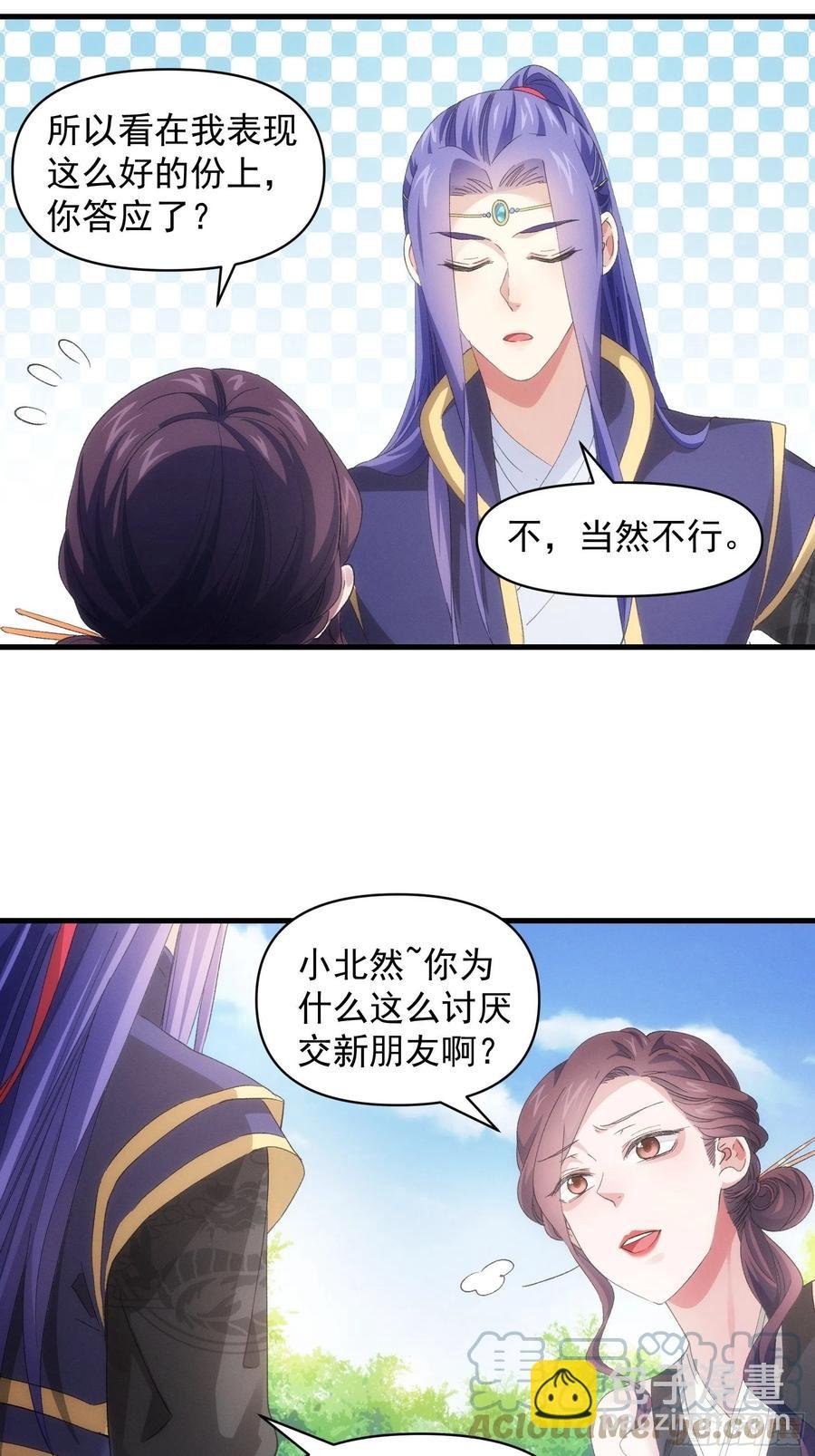 第53话 新法宝get