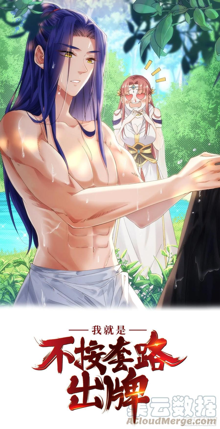 第54话 顾清欢