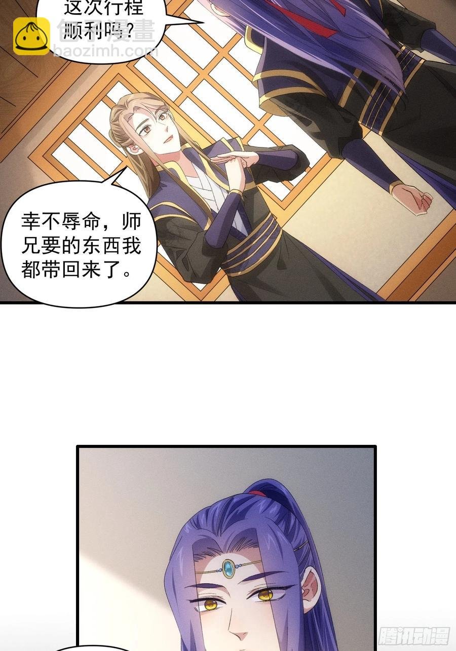 第54话 顾清欢