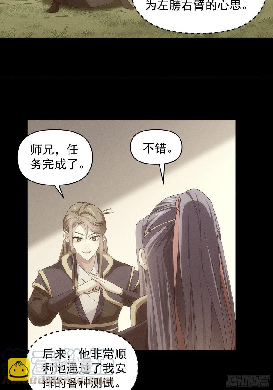 第54话 顾清欢