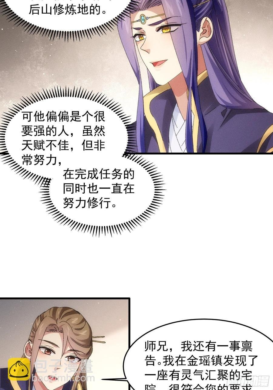 第54话 顾清欢