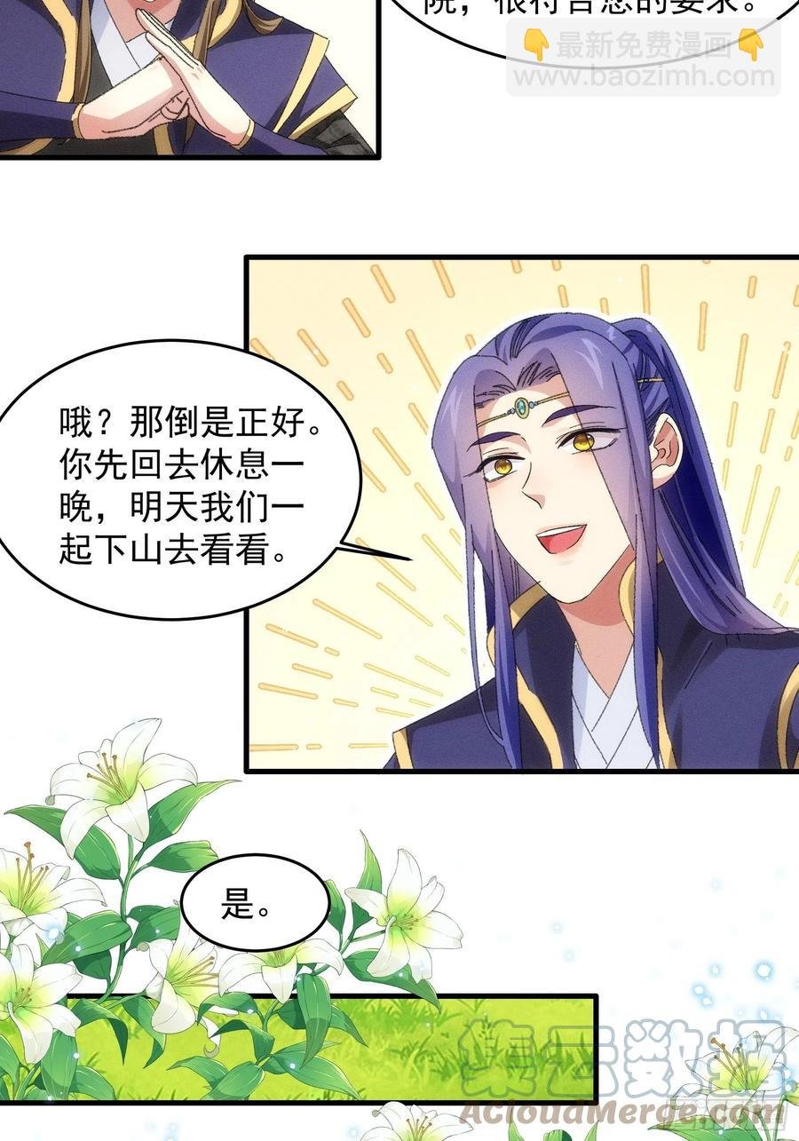 第54话 顾清欢