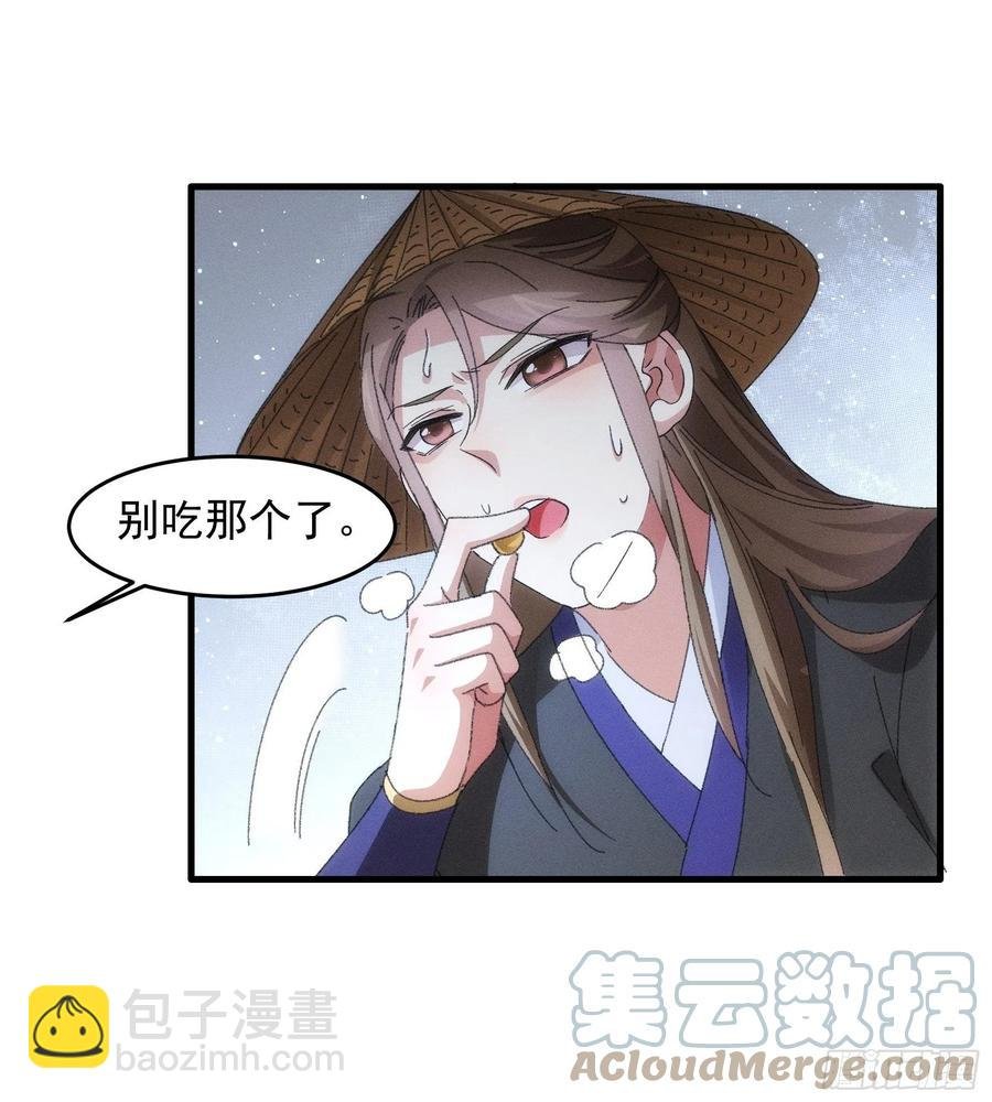 第54话 顾清欢
