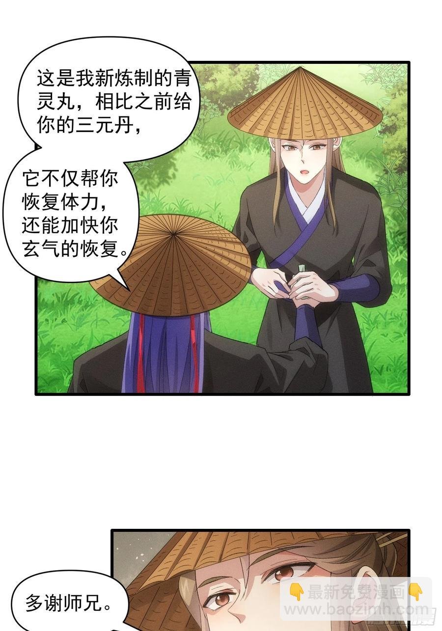 第54话 顾清欢