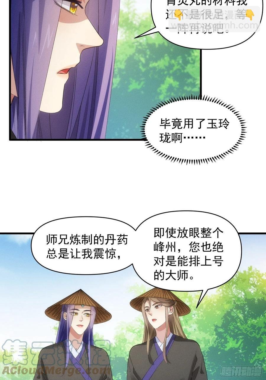 第54话 顾清欢