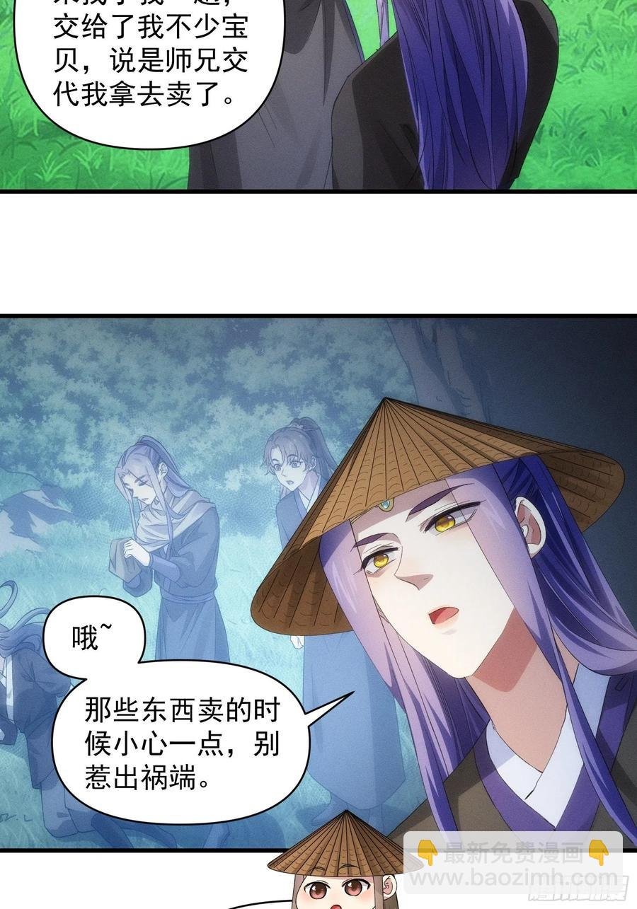 第54话 顾清欢