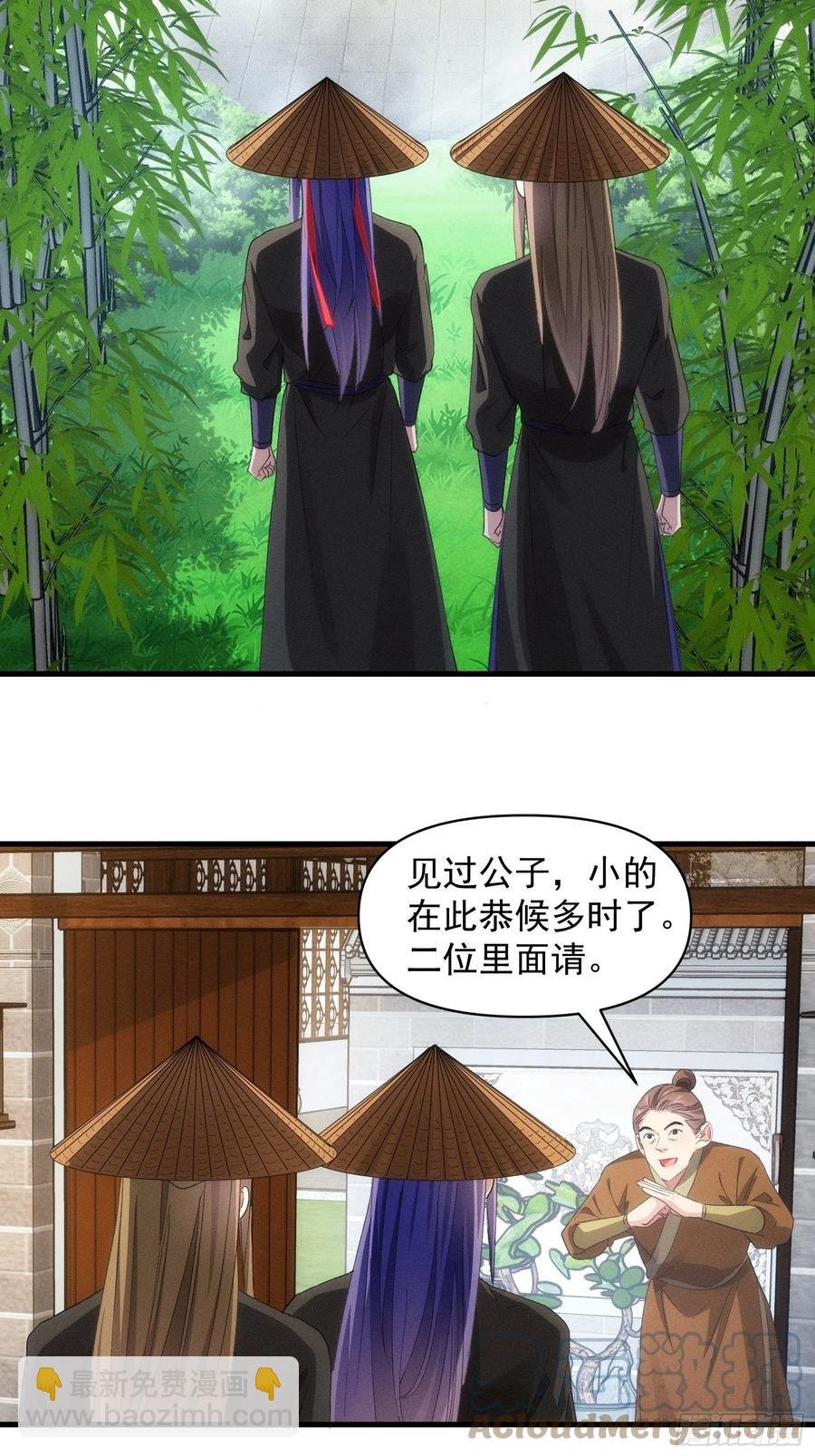 第54话 顾清欢