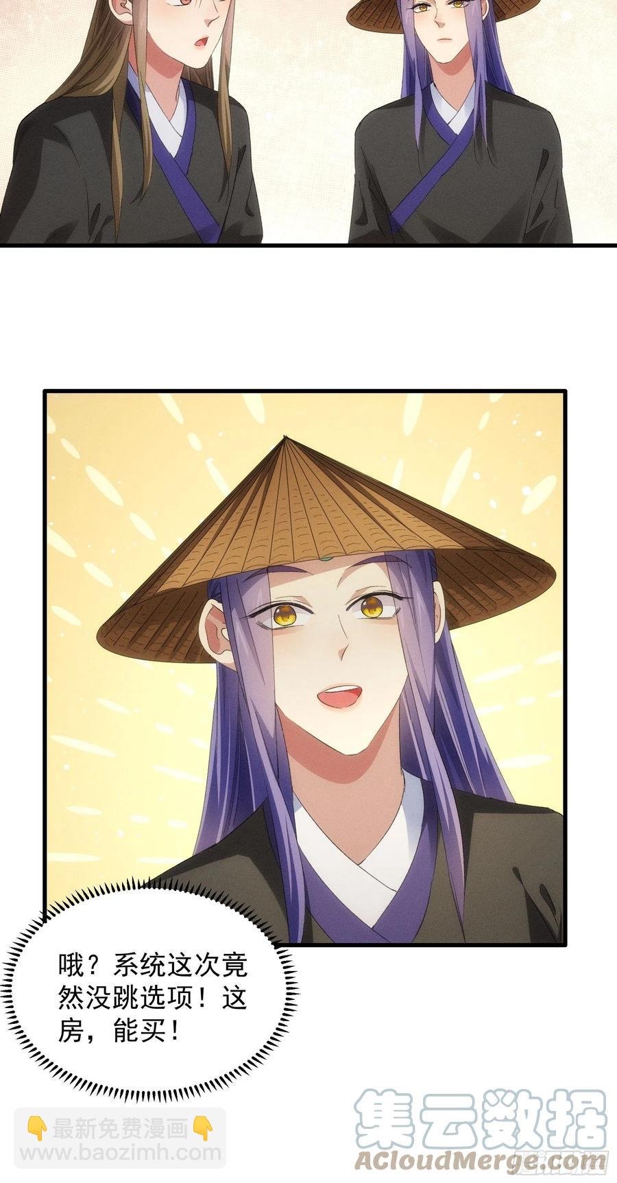 第54话 顾清欢