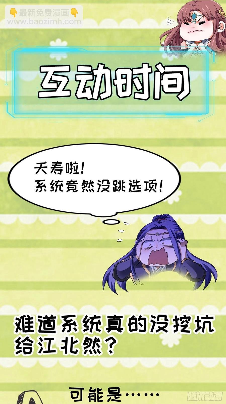 第54话 顾清欢