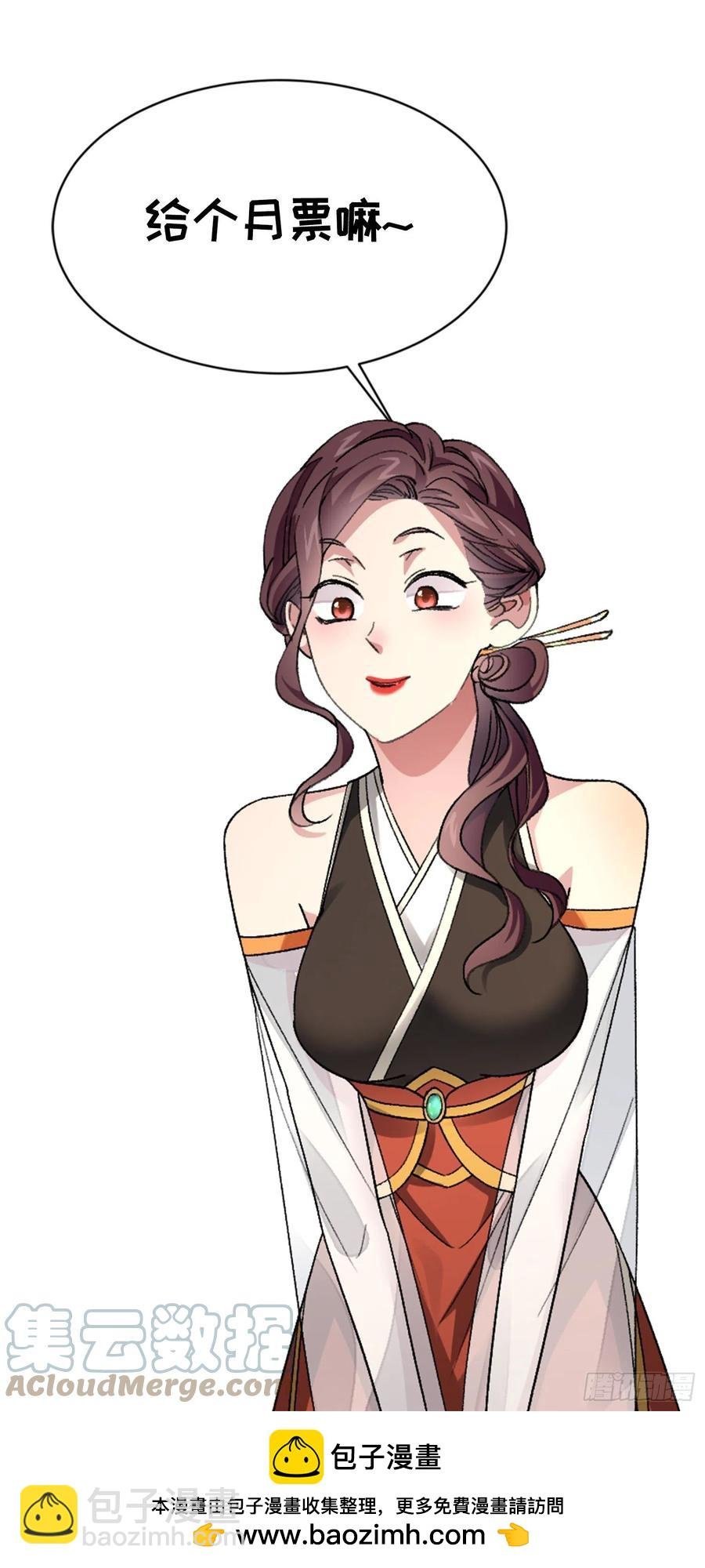 第54话 顾清欢