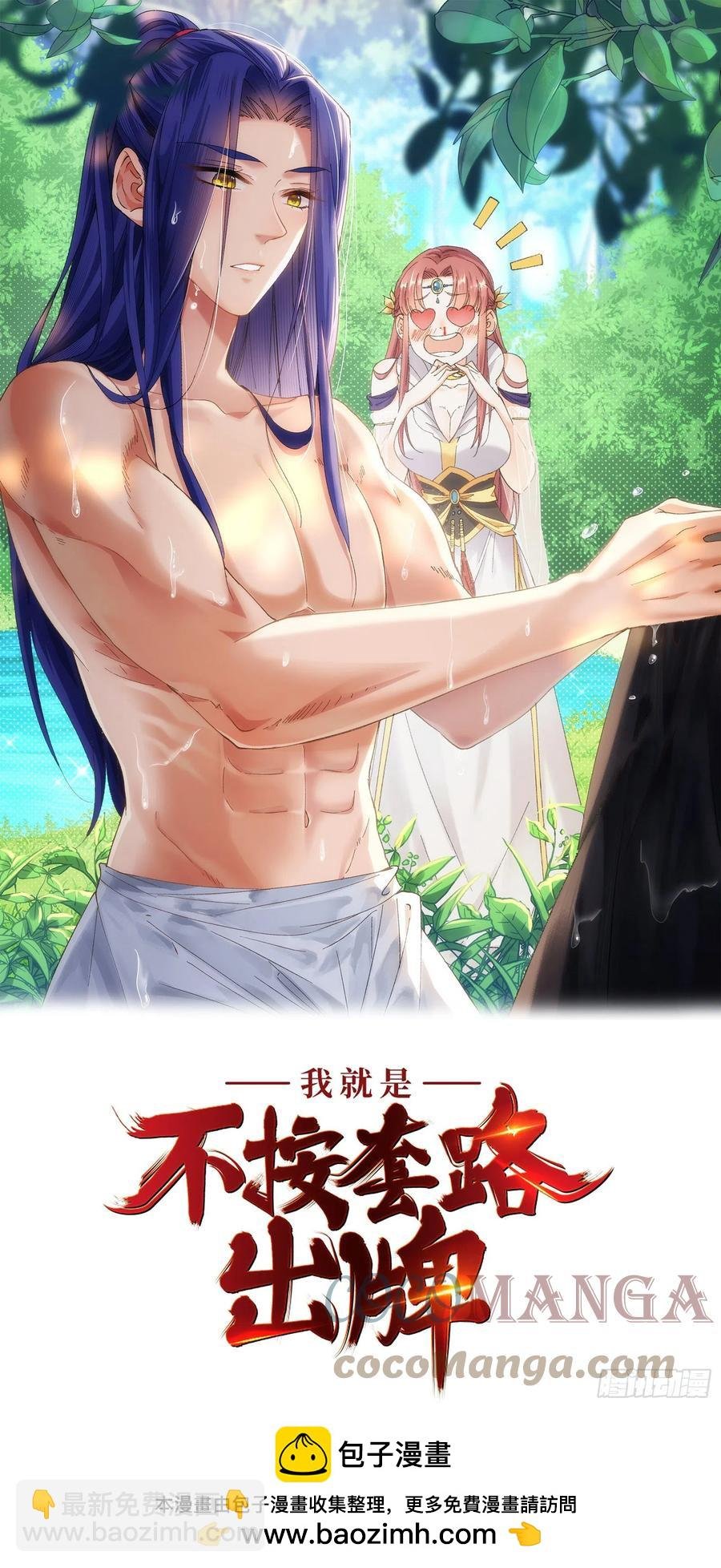 第55话 好好做生意不行么