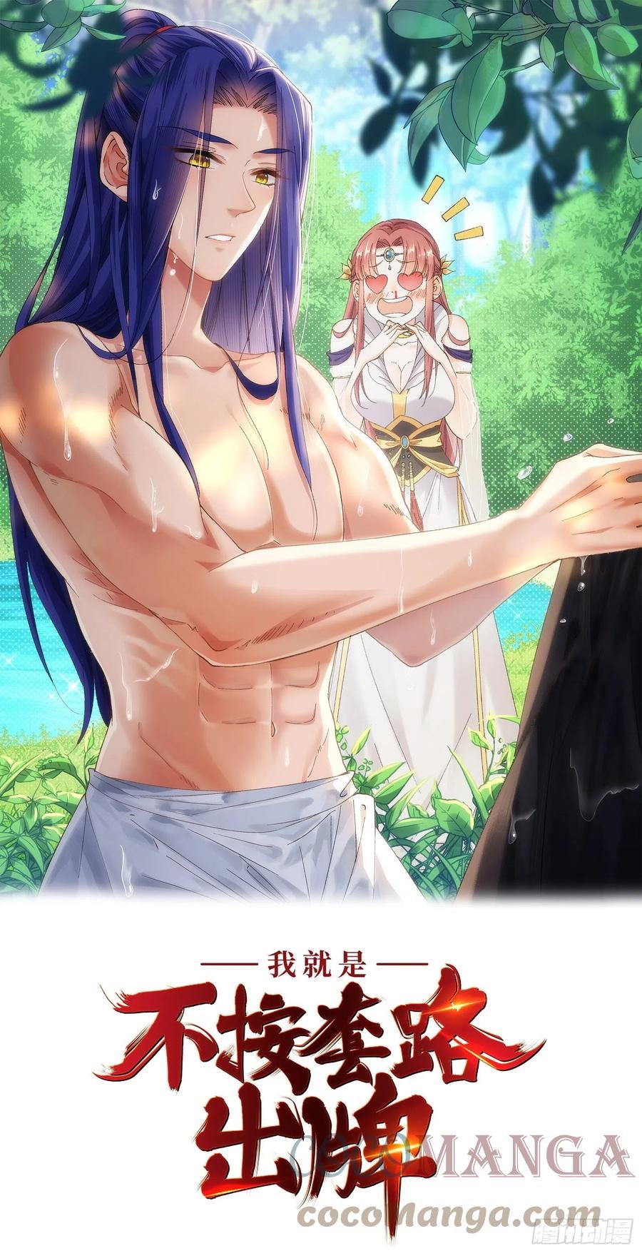 第55话 好好做生意不行么