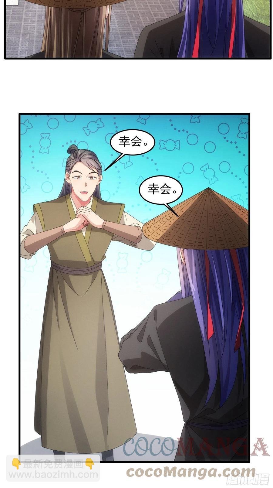 第55话 好好做生意不行么
