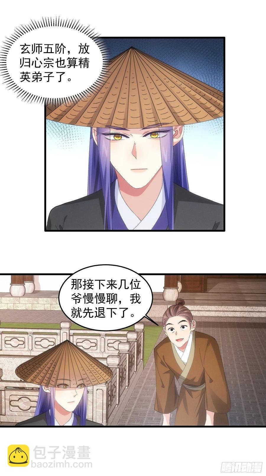 第55话 好好做生意不行么