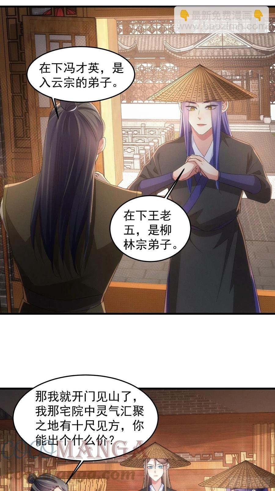 第55话 好好做生意不行么