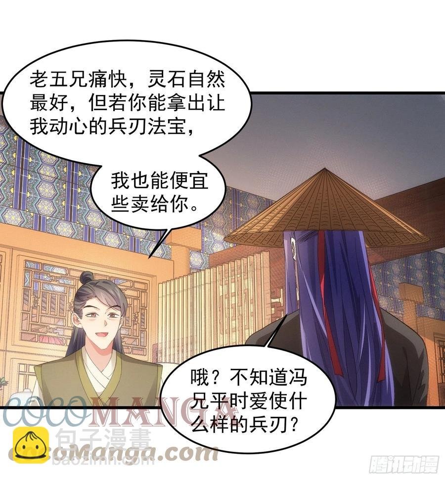 第55话 好好做生意不行么