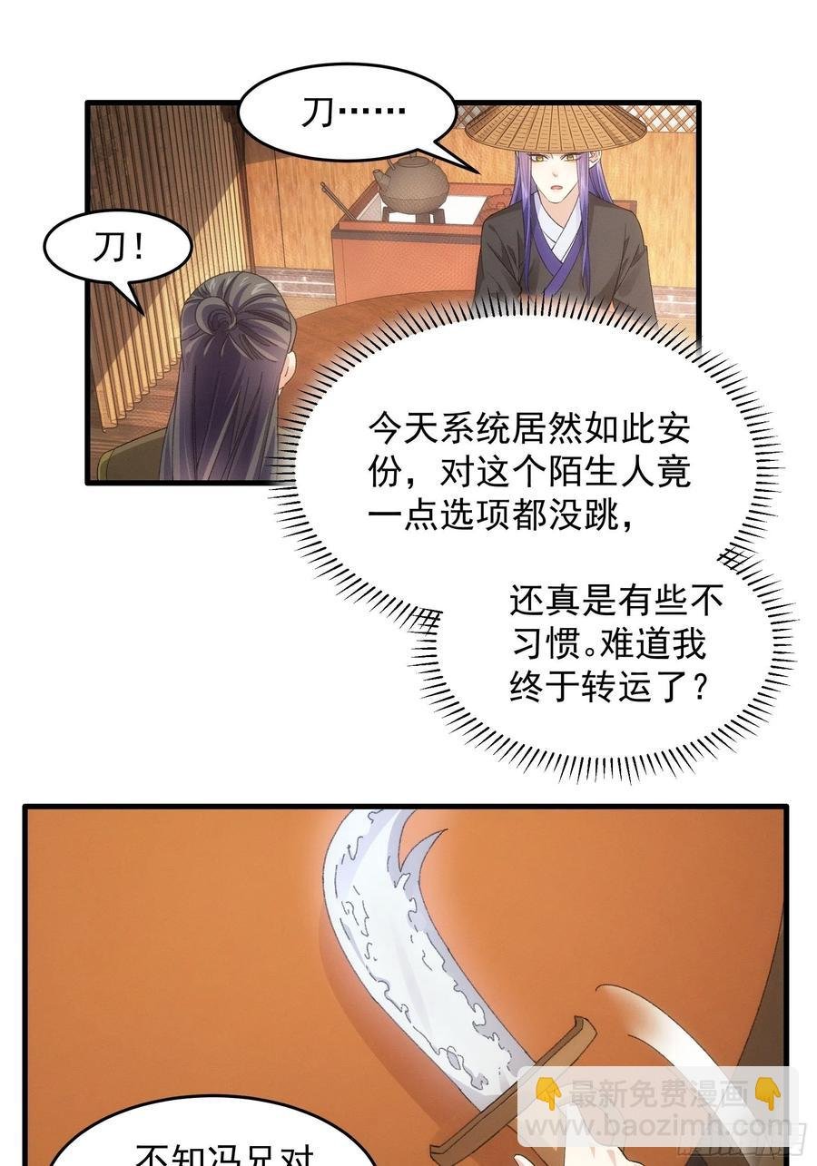 第55话 好好做生意不行么