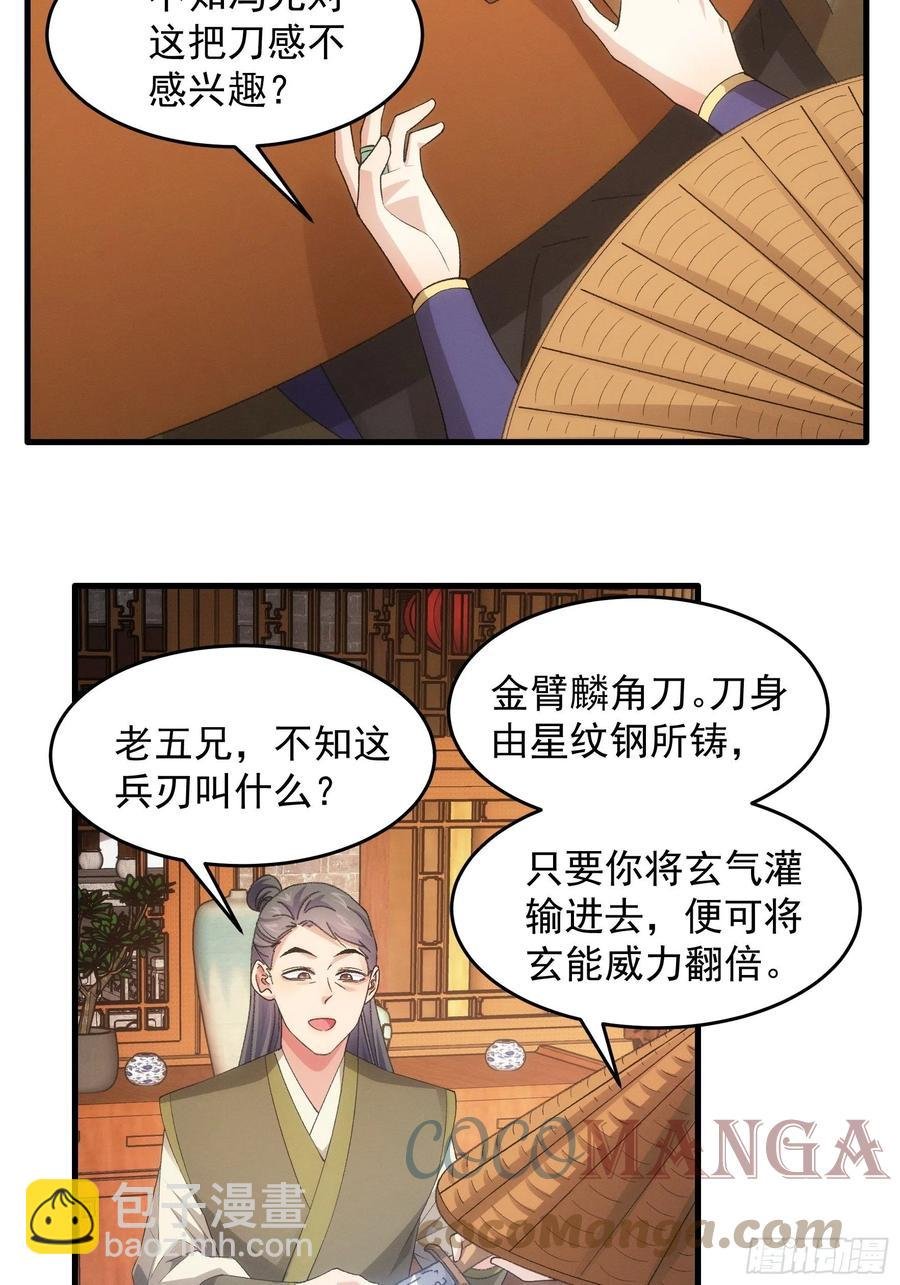 第55话 好好做生意不行么
