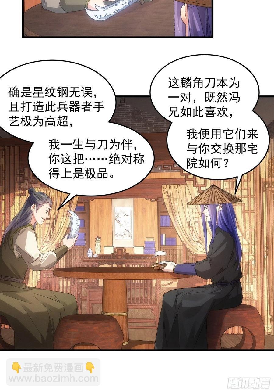 第55话 好好做生意不行么