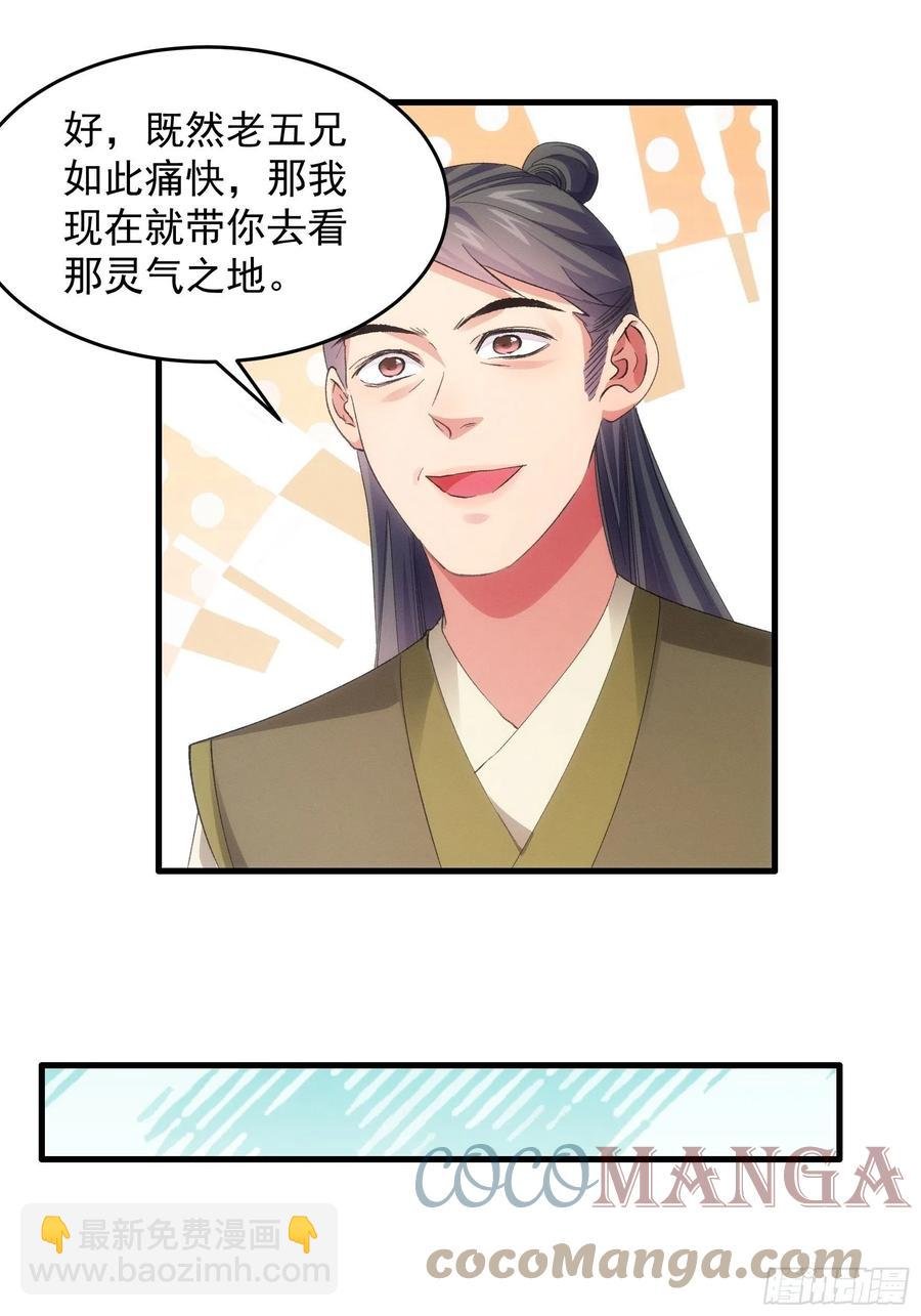 第55话 好好做生意不行么