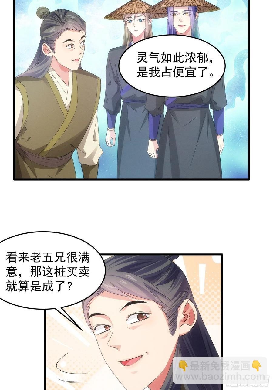 第55话 好好做生意不行么