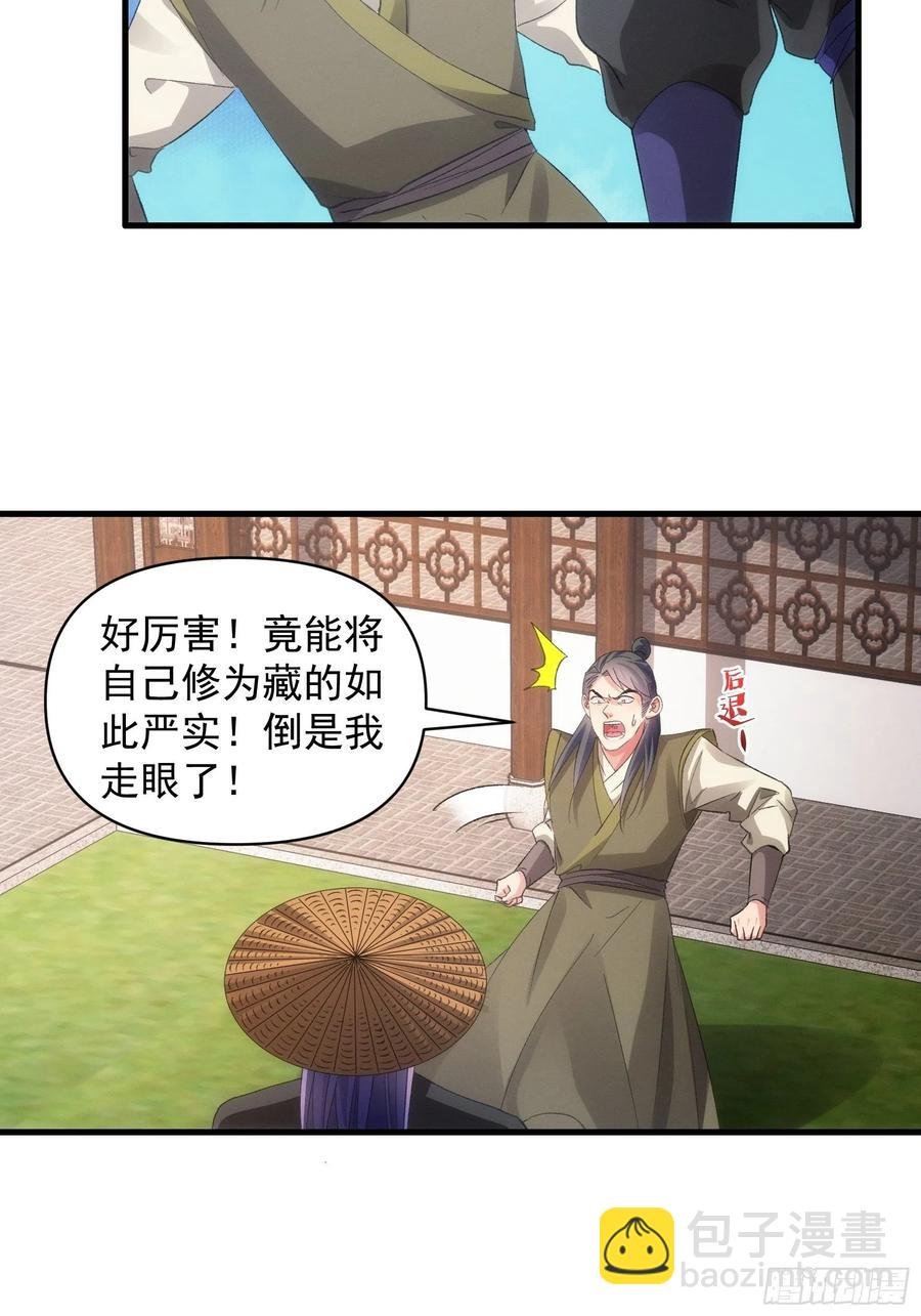 第55话 好好做生意不行么