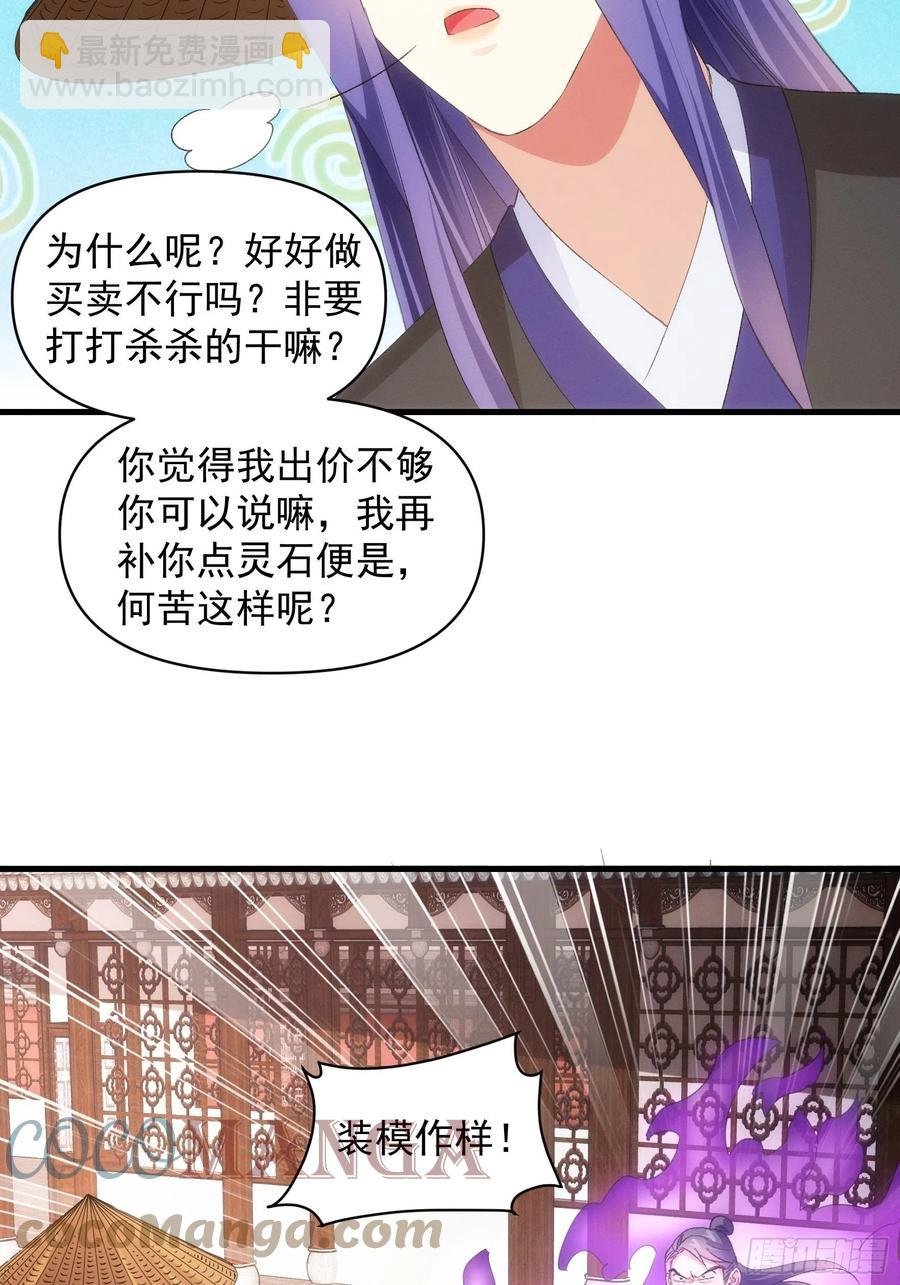 第55话 好好做生意不行么