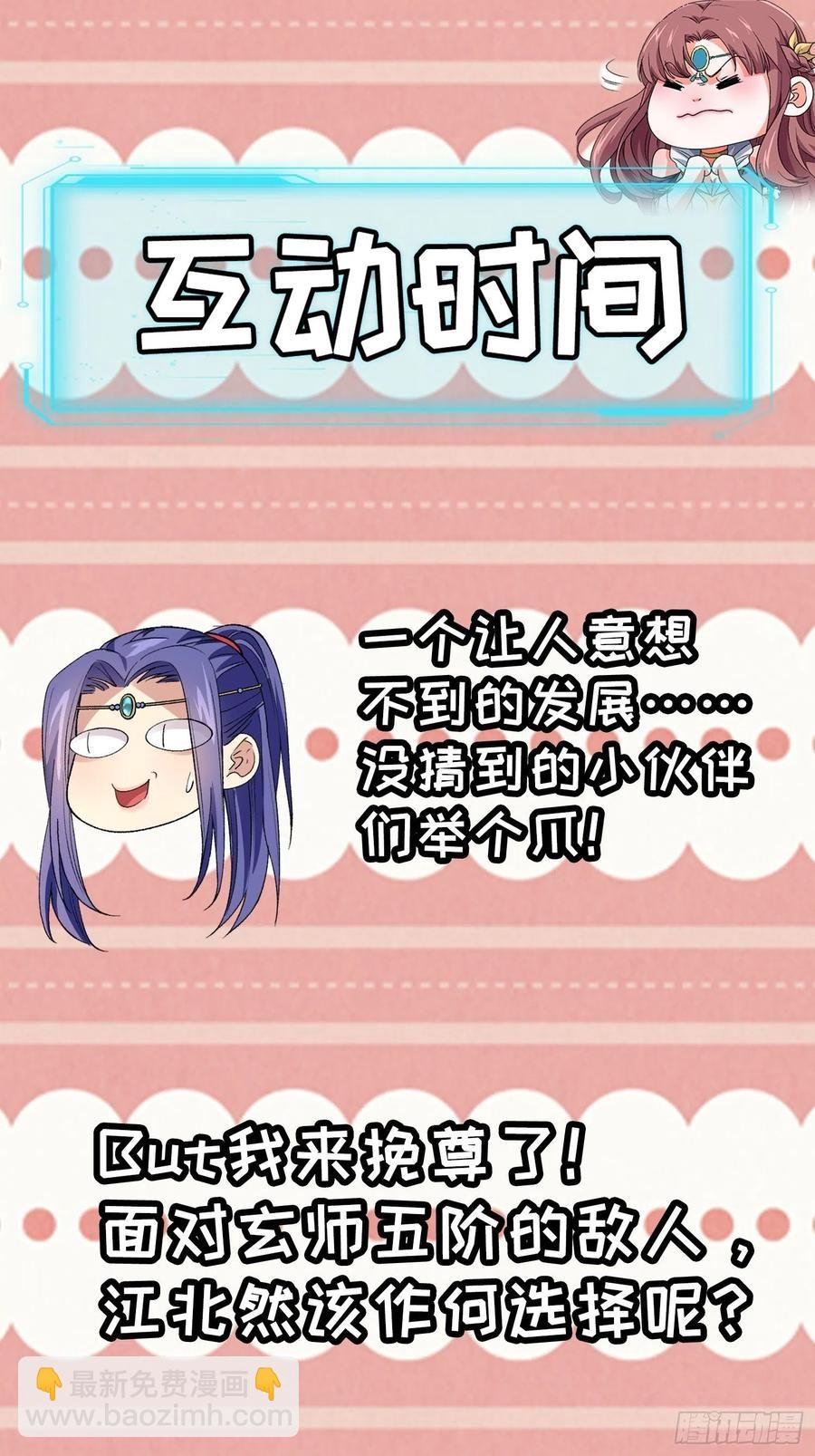 第55话 好好做生意不行么