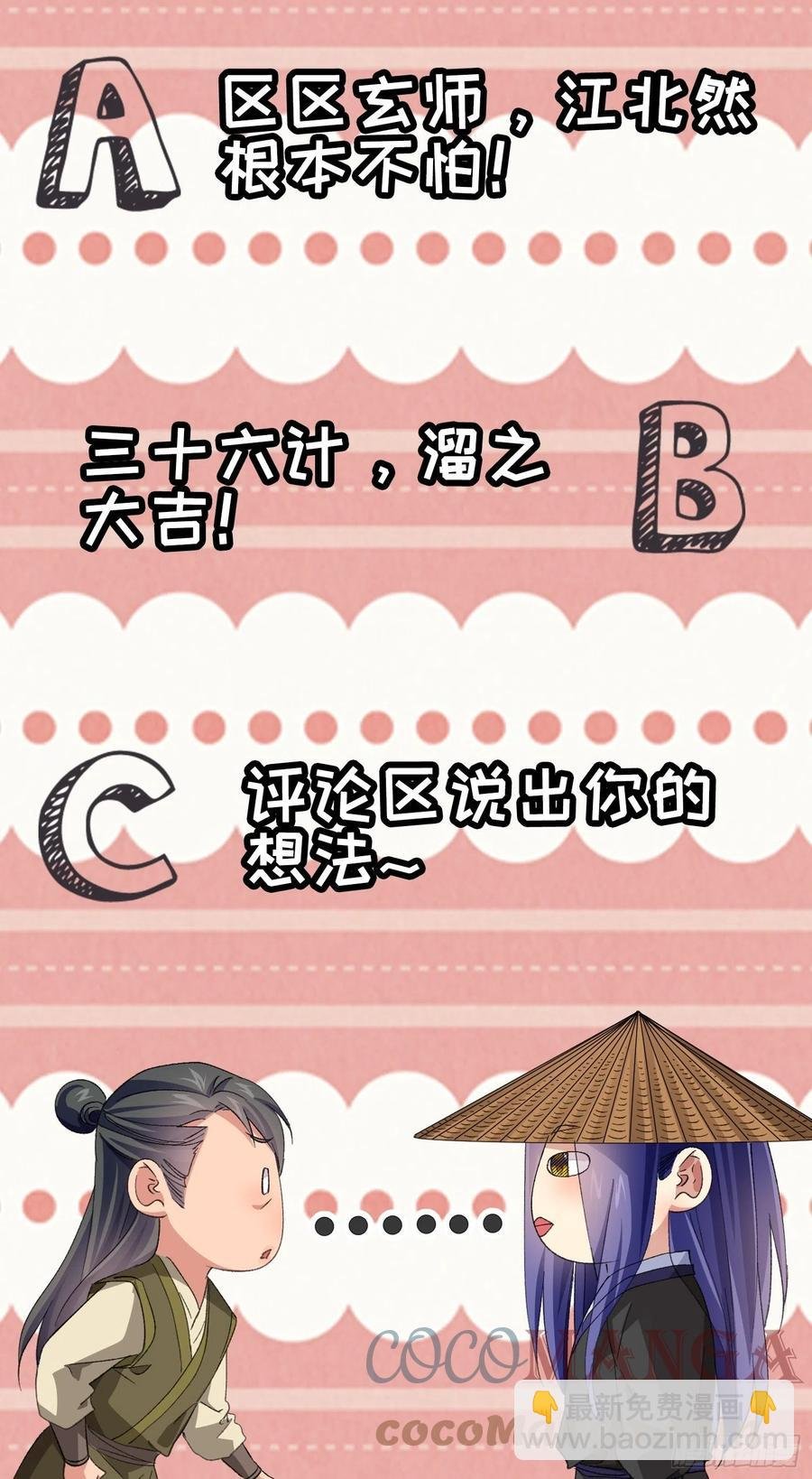 第55话 好好做生意不行么
