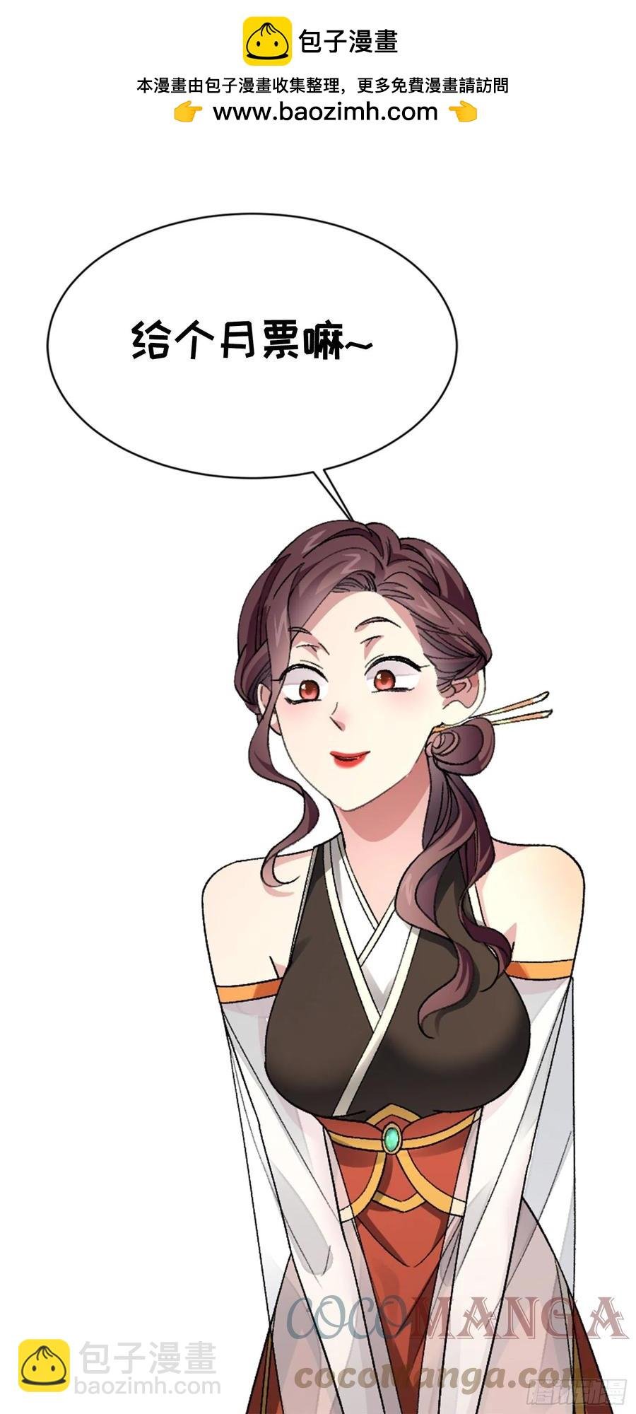 第55话 好好做生意不行么